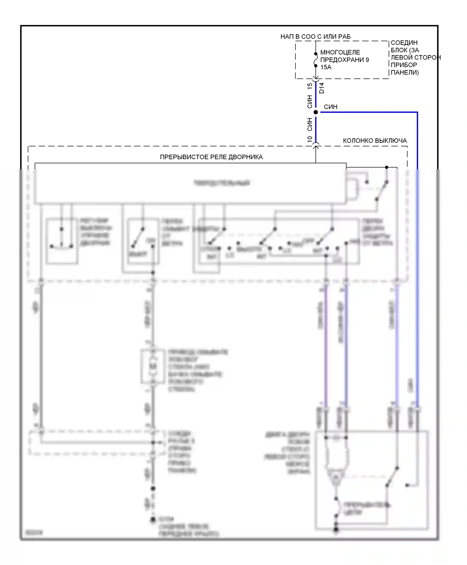 Montero Mitsubishi II (1991-2000): Электросхема передних дворников и омывателей 