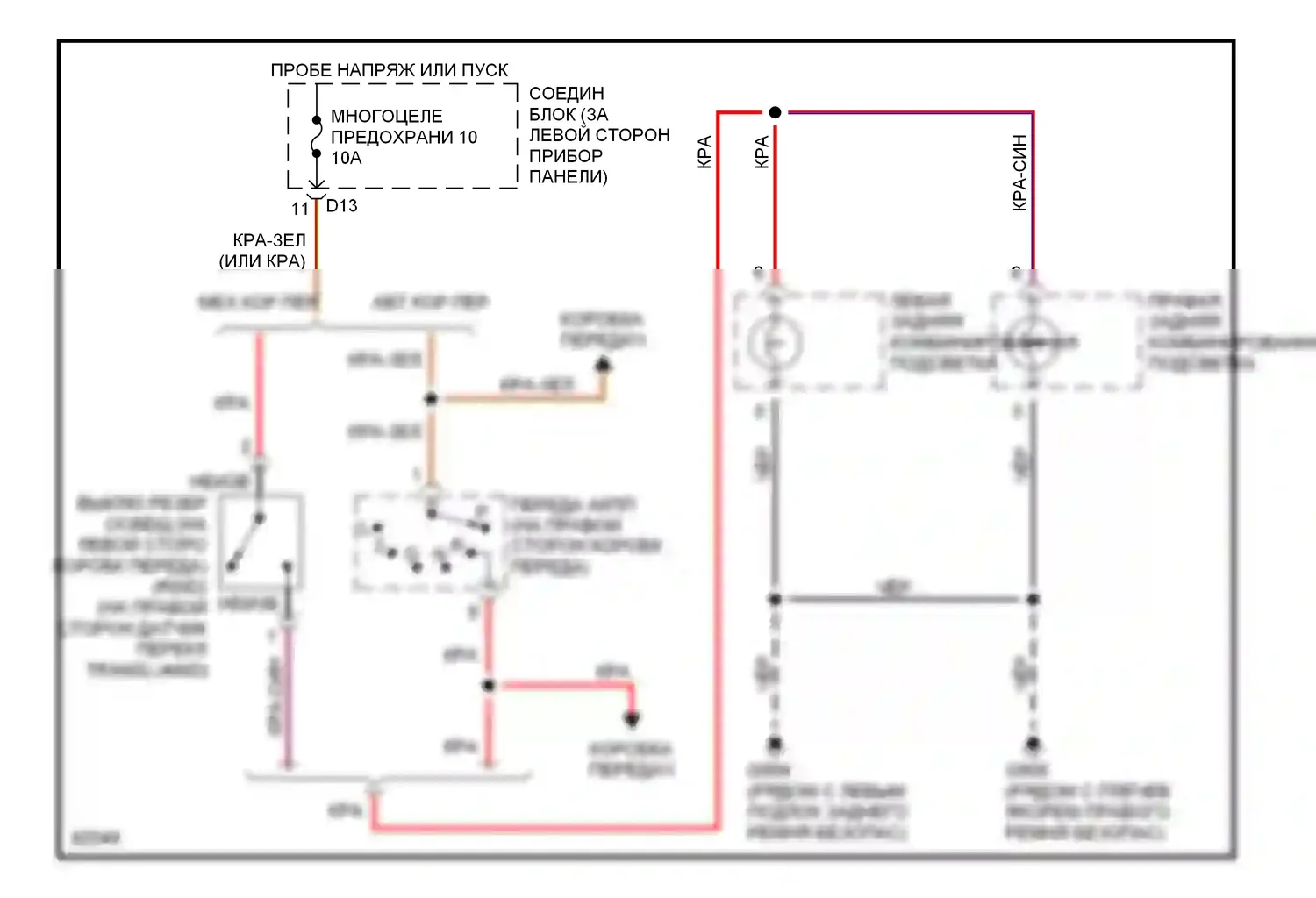 Montero Mitsubishi II (1991-2000): Электросхема фонарей заднего хода 