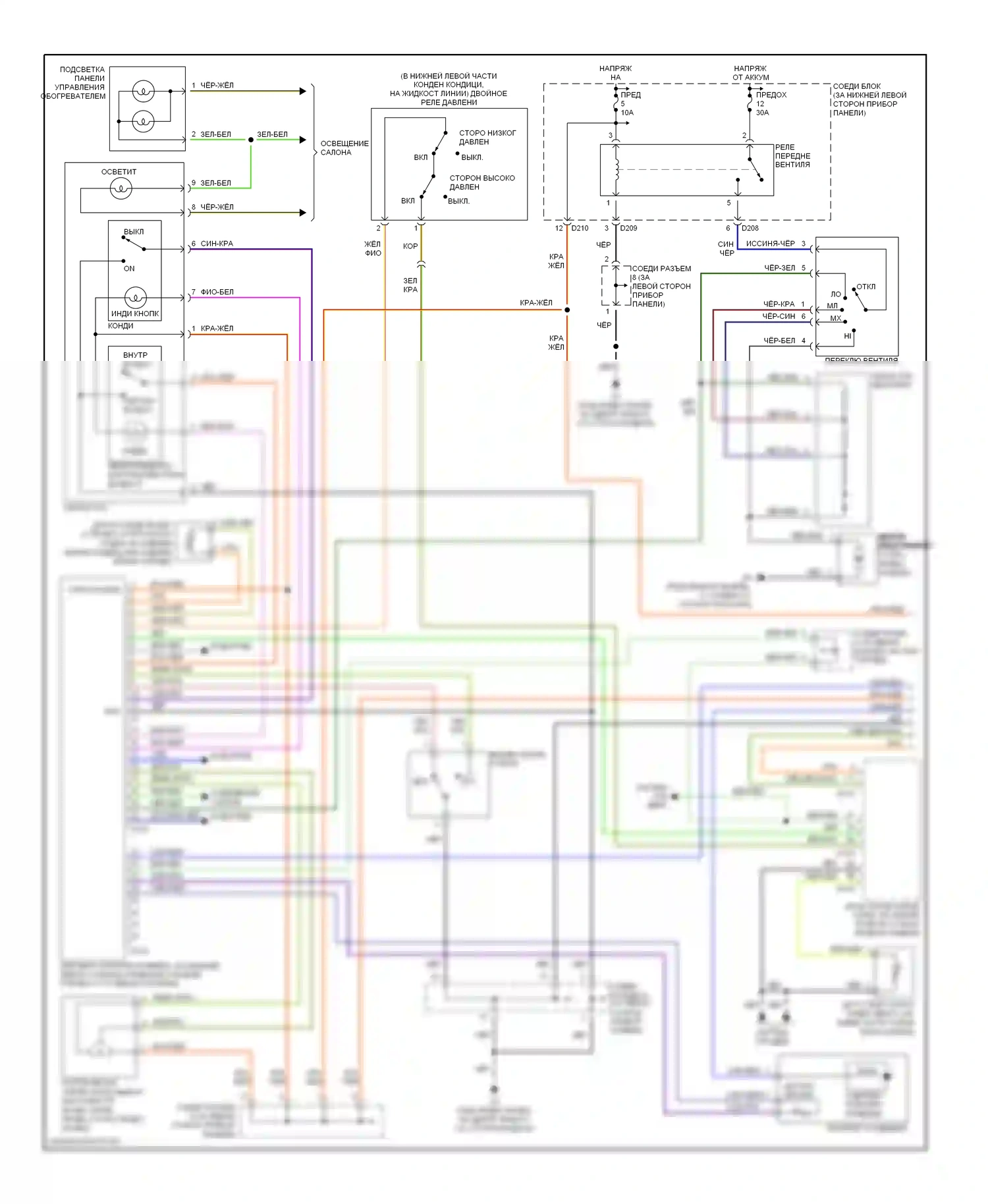 Montero Mitsubishi III (1999-2006): Электросхема ручного кондиционера, электросхема двойного кондиционера с задним нагревателем (1 из 2) 