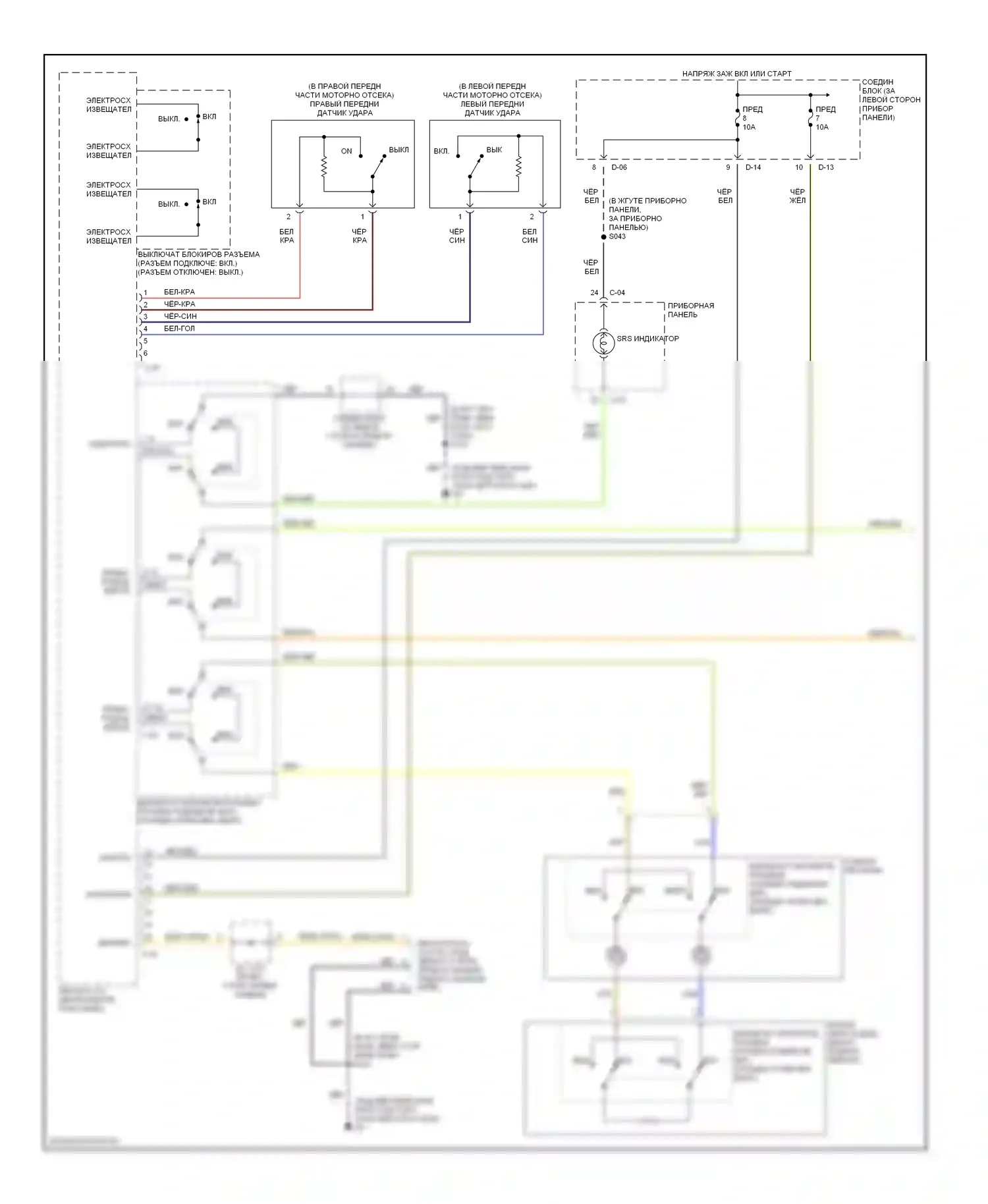 Montero Mitsubishi III (1999-2006): Электросхема подушек безопасности (1 из 2) 