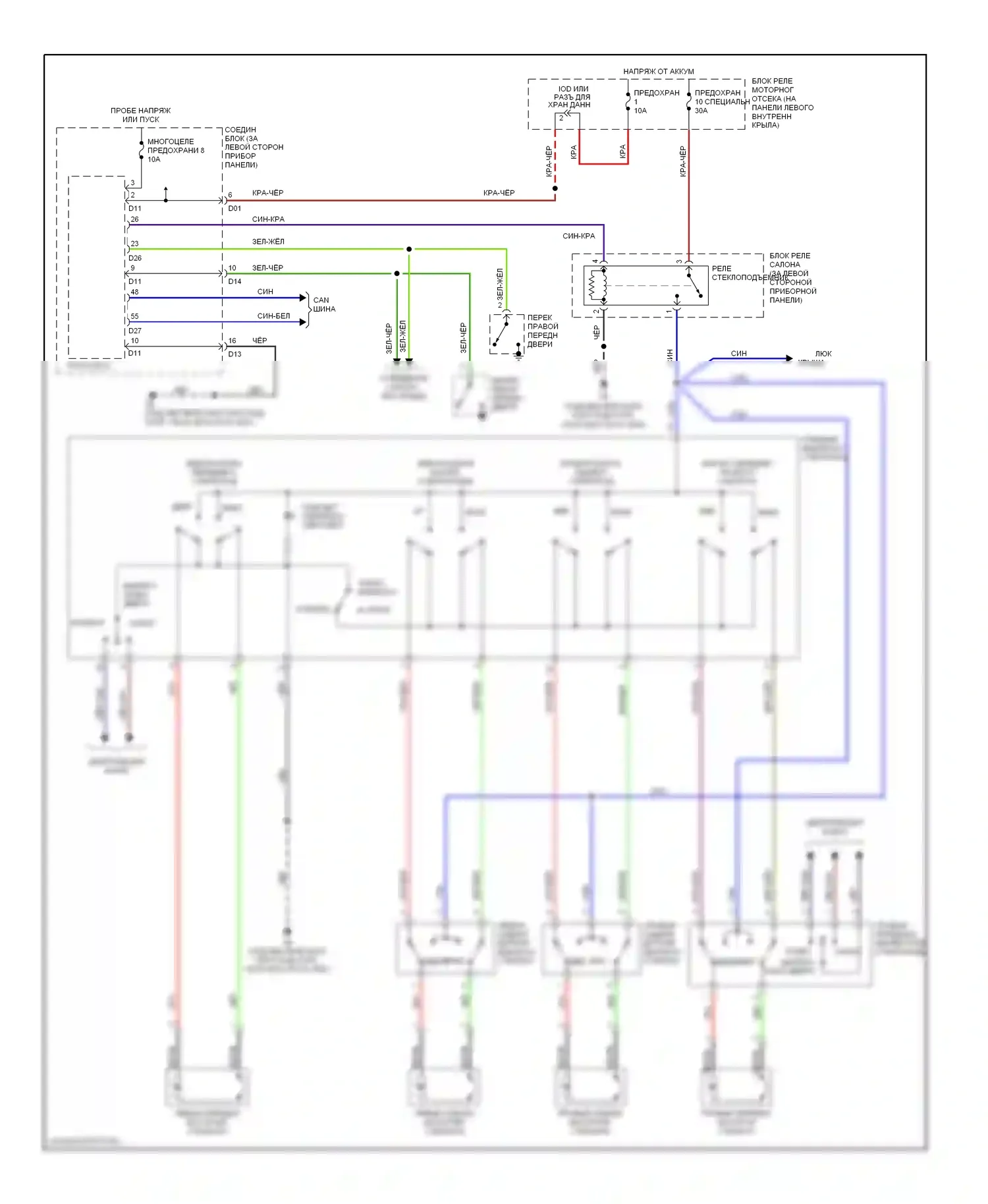 Montero Mitsubishi III (1999-2006): Электросхема стеклоподъемников, с бесключевым доступом 