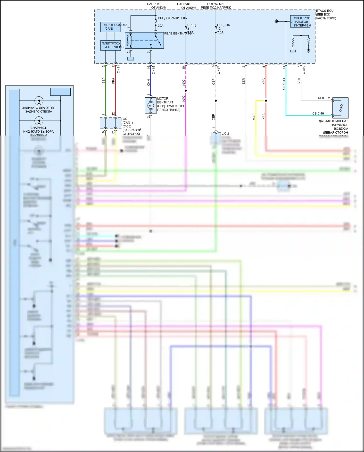 Outlander Sport Mitsubishi I рестайлинг 2 (2015-2019): Электросхема климат контроля (1 из 2) 