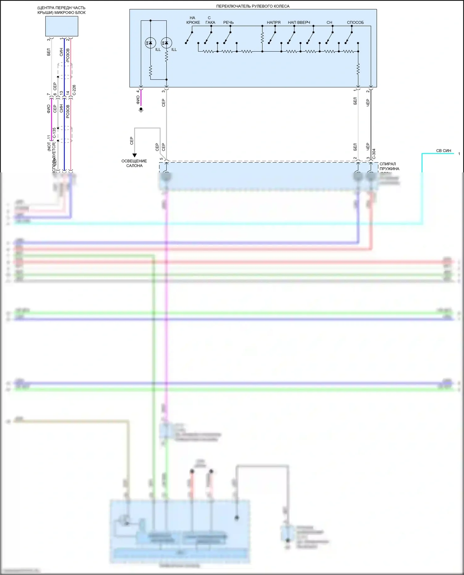 Outlander Sport Mitsubishi I рестайлинг 2 (2015-2019): Электросхема магнитолы, без системы мультисвязи, с усилителем (2 из 3) 