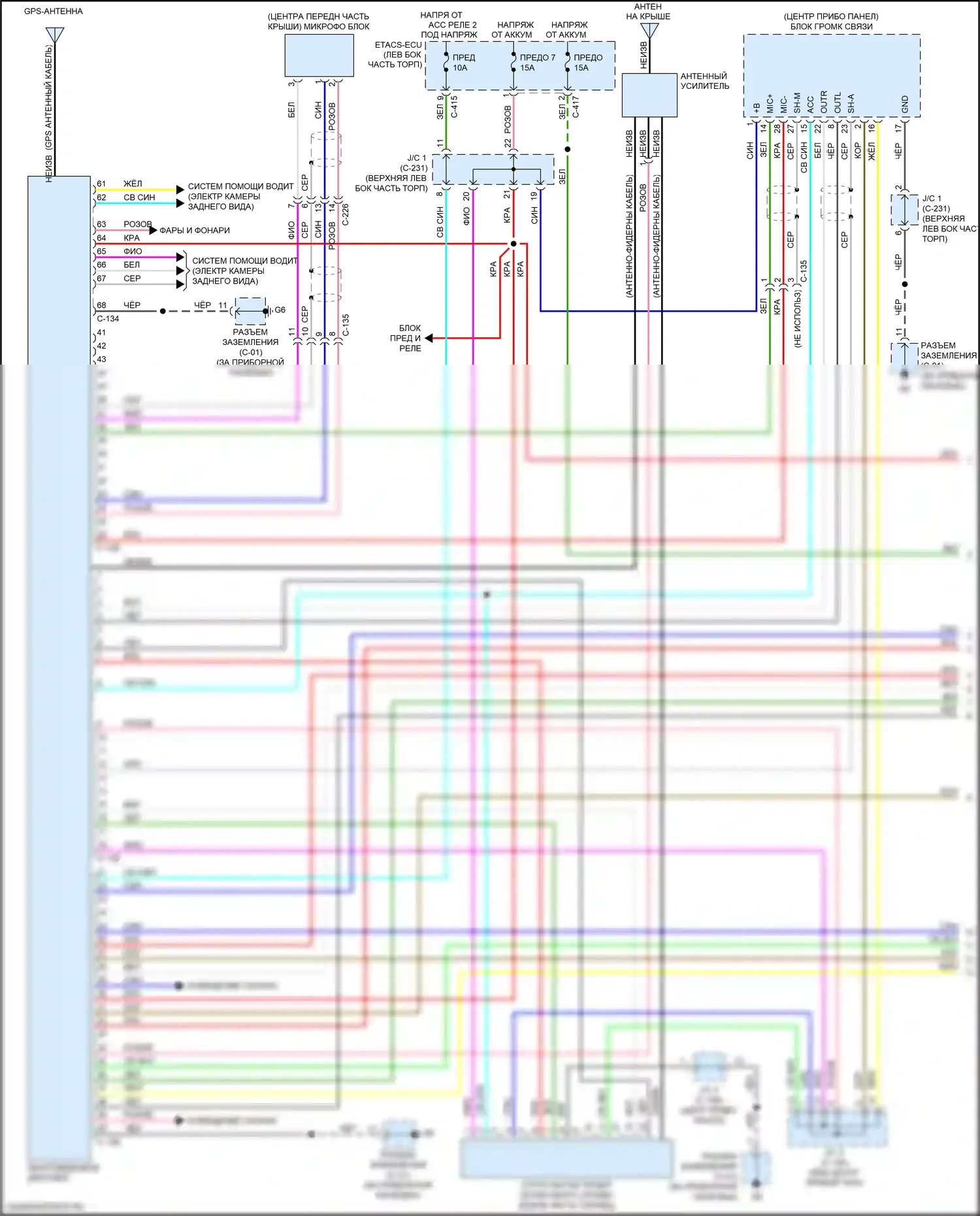 Outlander Sport Mitsubishi I рестайлинг 2 (2015-2019): Электросхема магнитолы, с мультисвязью, без усилителя (1 из 2) 