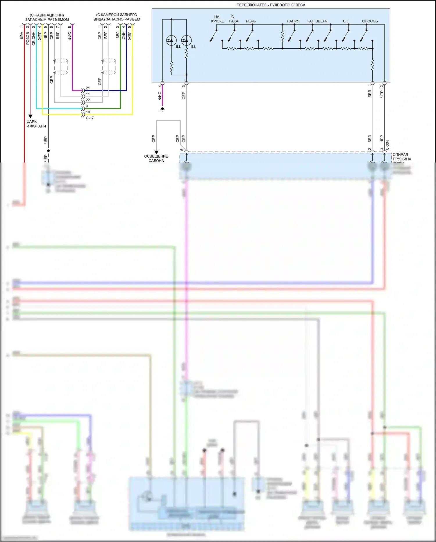 Outlander Sport Mitsubishi I рестайлинг 2 (2015-2019): Электросхема магнитолы, с мультисвязью, без усилителя (2 из 2) 