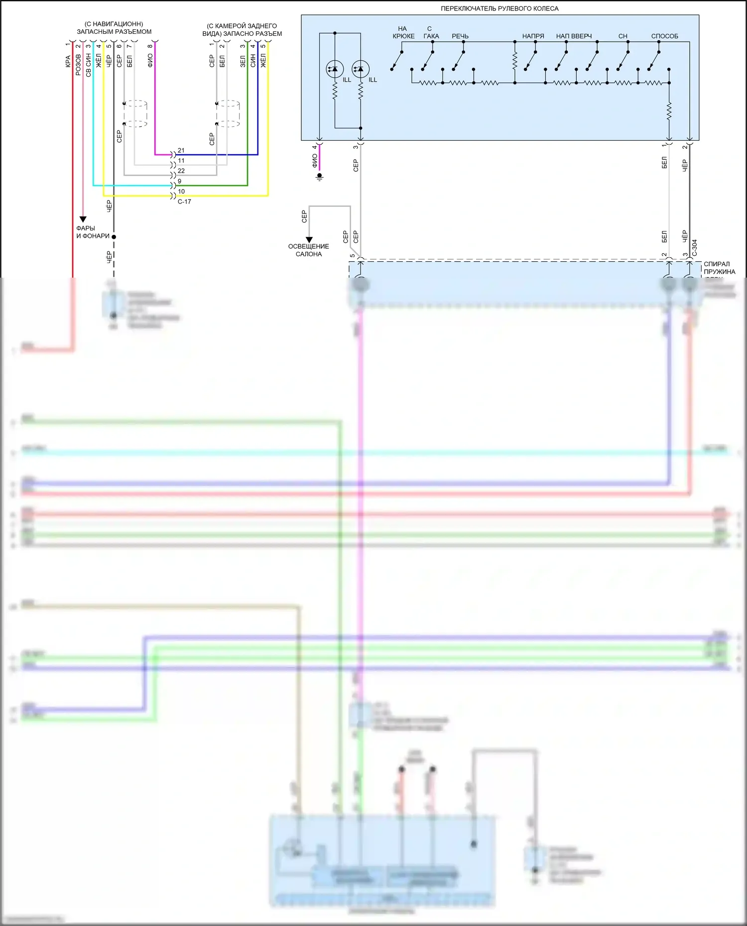 Outlander Sport Mitsubishi I рестайлинг 2 (2015-2019): Электросхема магнитолы, с мультисвязной системой, с усилителем (2 из 3) 