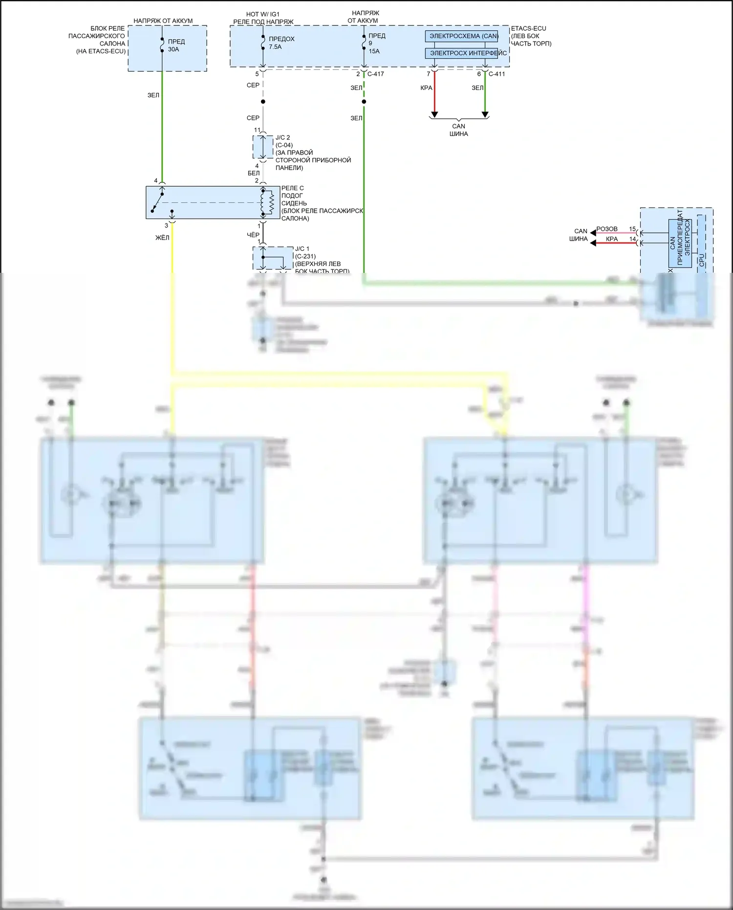 Outlander Sport Mitsubishi I рестайлинг 2 (2015-2019): Электросхема обогреваемых сидений 
