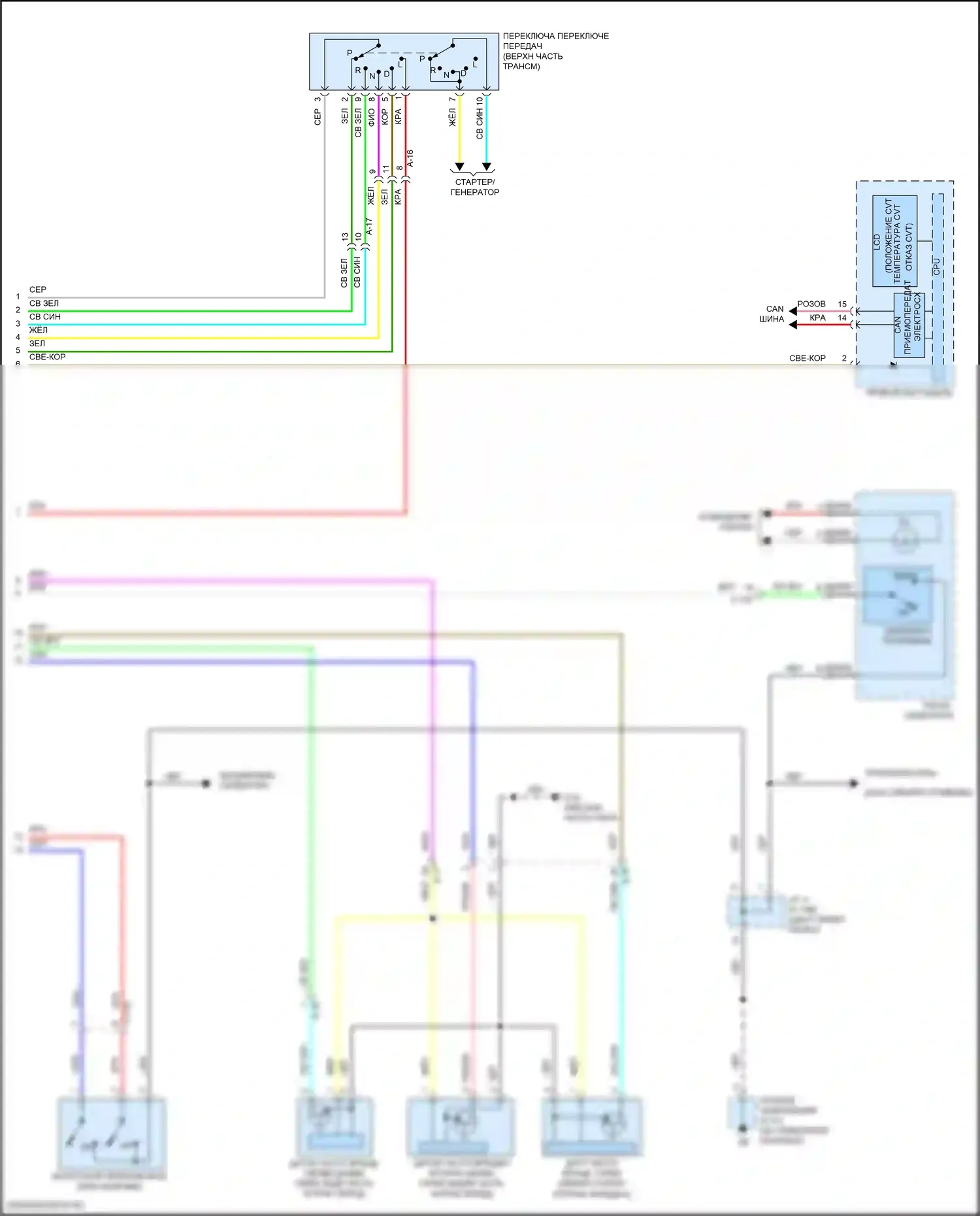 Outlander Sport Mitsubishi I рестайлинг 3 (2019-2024): Электросхема cvt (2 из 2) 