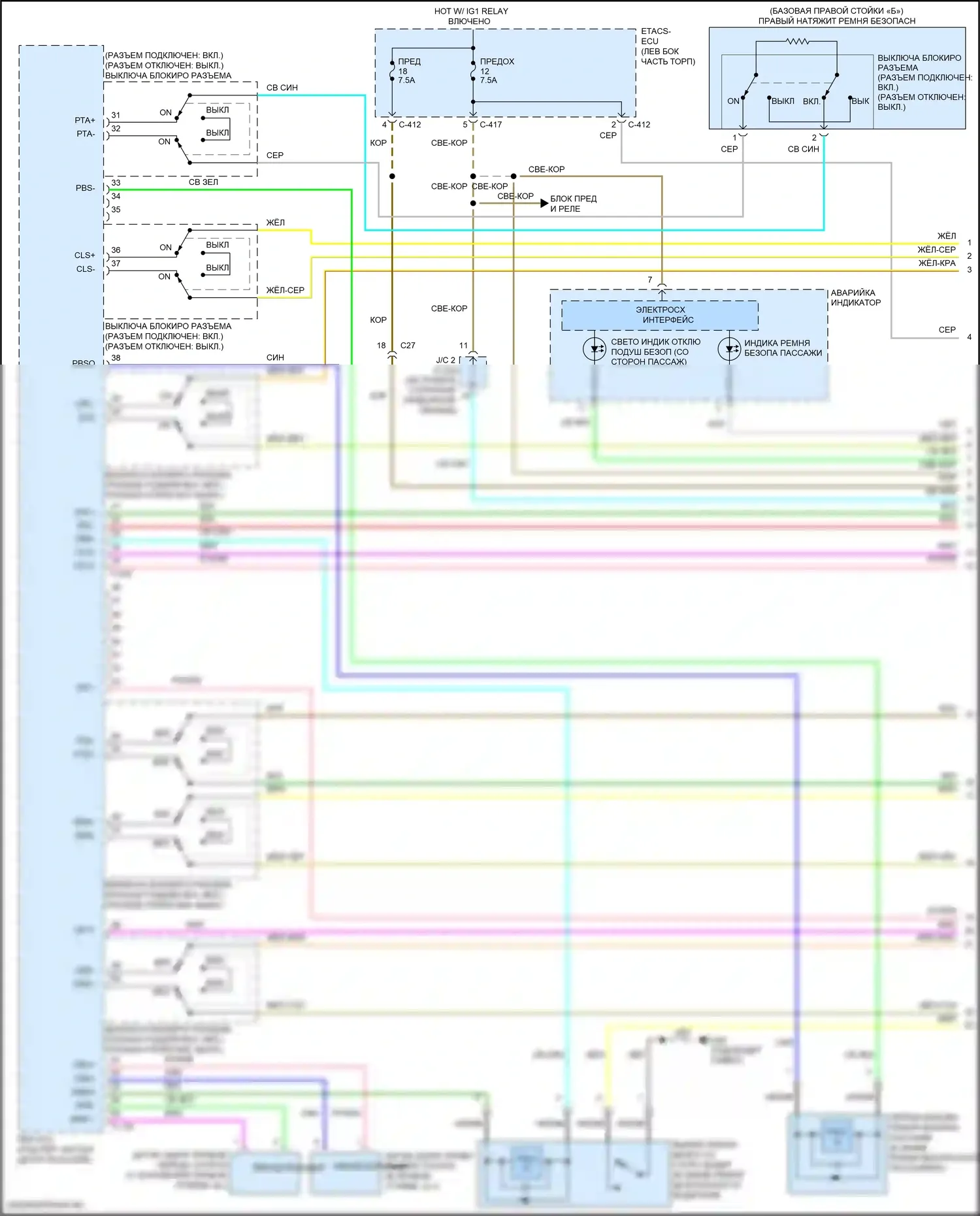 Outlander Sport Mitsubishi I рестайлинг 3 (2019-2024): Электросхема подушек безопасности (1 из 4) 