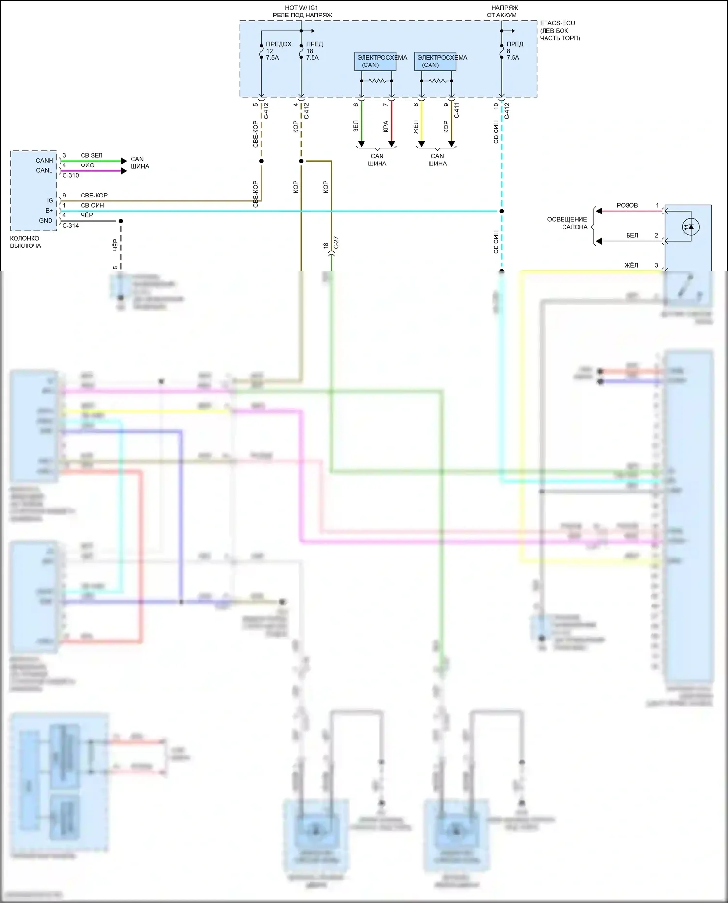 Outlander Sport Mitsubishi I рестайлинг 3 (2019-2024): Электросхема мониторинга в слепой зоне 