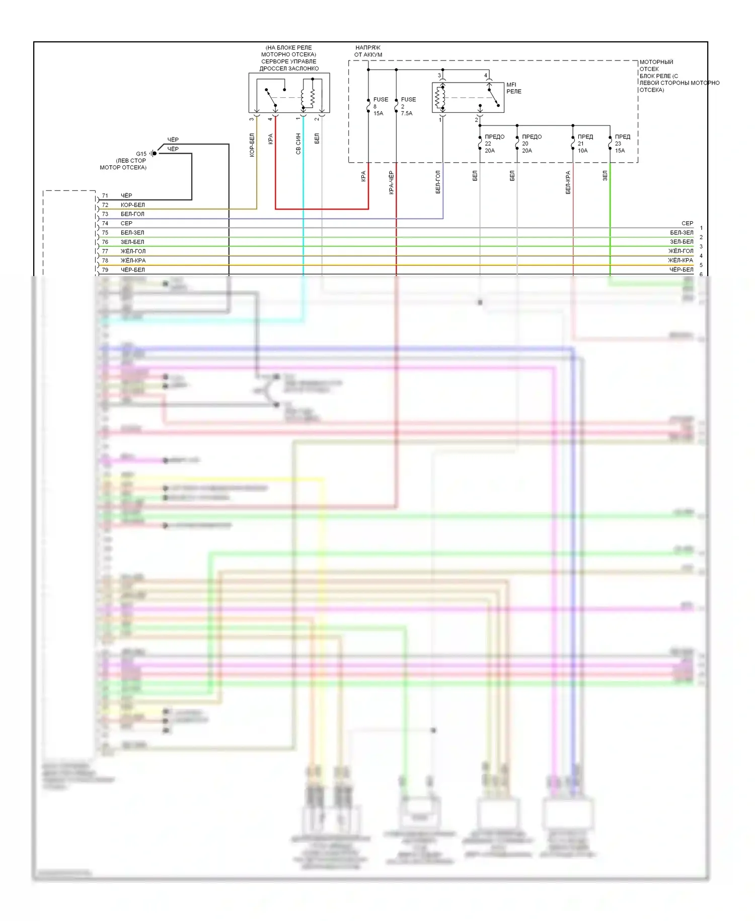 Outlander Mitsubishi I (2002-2009): Электросхема двигателя 3.0l (1 из 4) 