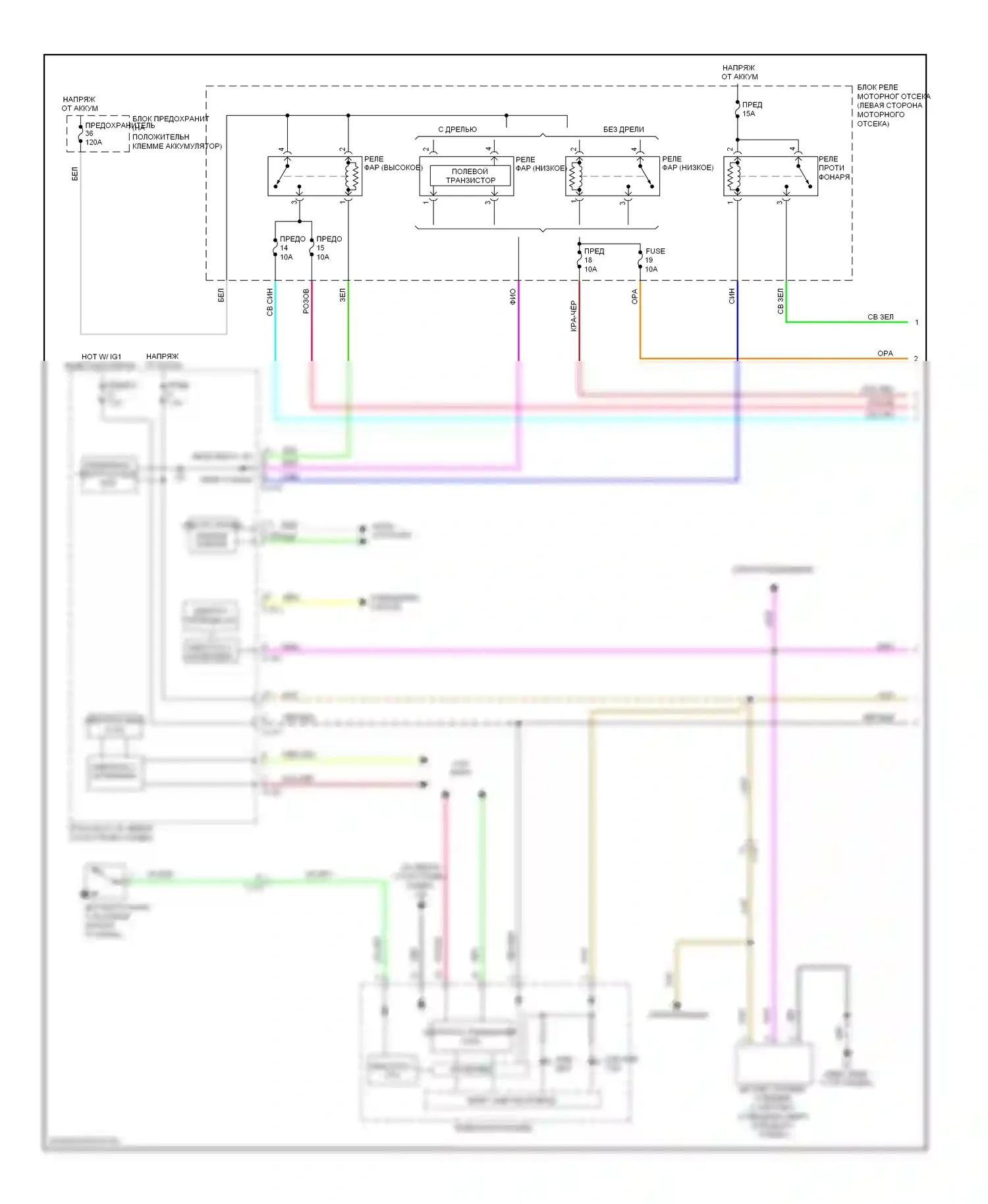 Outlander Mitsubishi II рестайлинг (2009-2013): Электросхема фар, без разряда высокой интенсивности (1 из 2) 