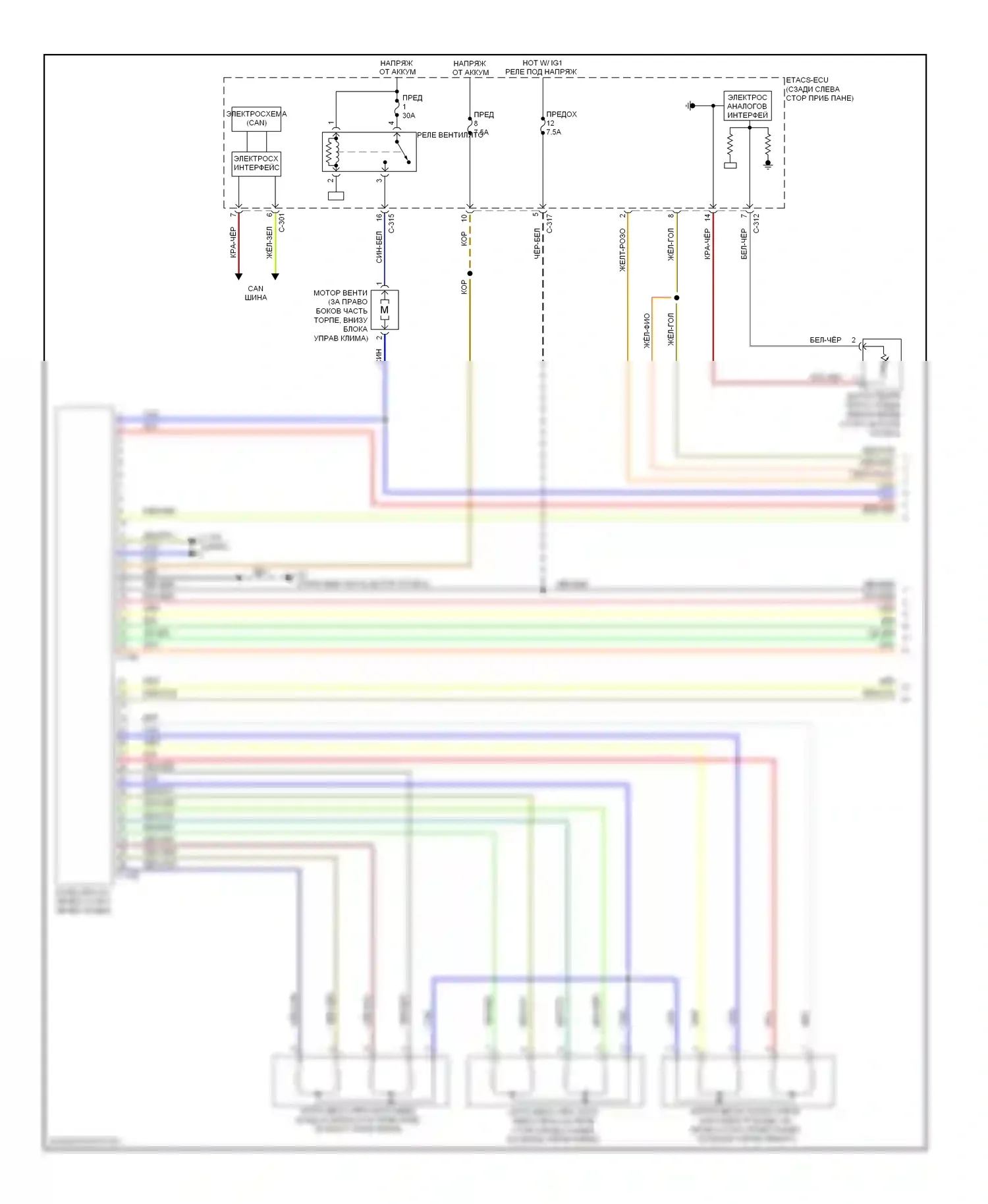 Outlander Mitsubishi II рестайлинг (2009-2013): 2.4л, электросхема климат контроля (1 из 3) 