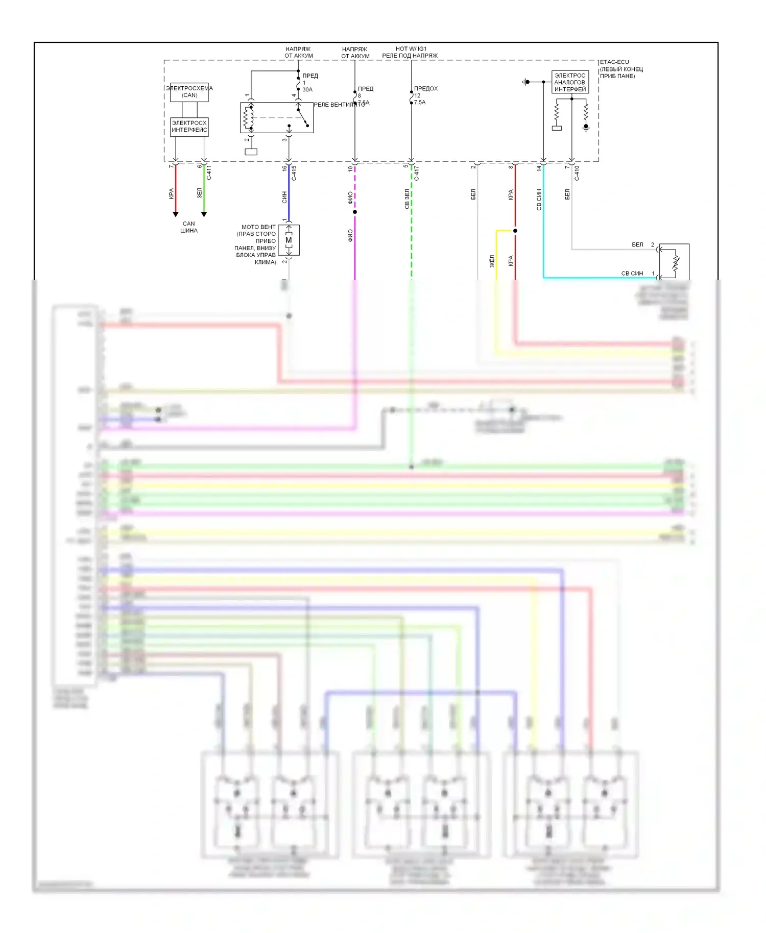 Outlander Mitsubishi II рестайлинг (2009-2013): Электросхема климат контроля (1 из 3) 