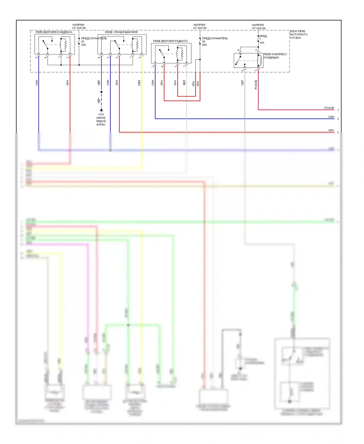 Outlander Mitsubishi II рестайлинг (2009-2013): Электросхема климат контроля (2 из 3) 