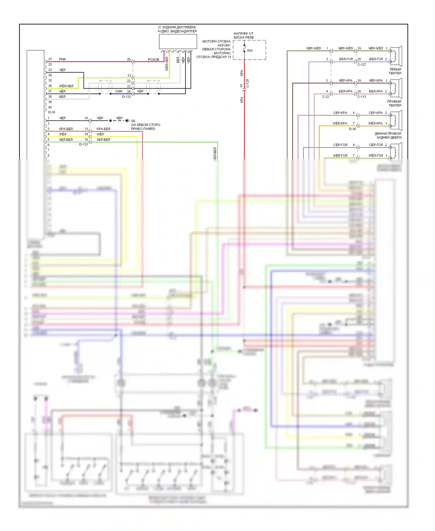 Outlander Mitsubishi II рестайлинг (2009-2013): Электросхема магнитолы, без системы мультисвязи, с усилителем (2 из 2) 
