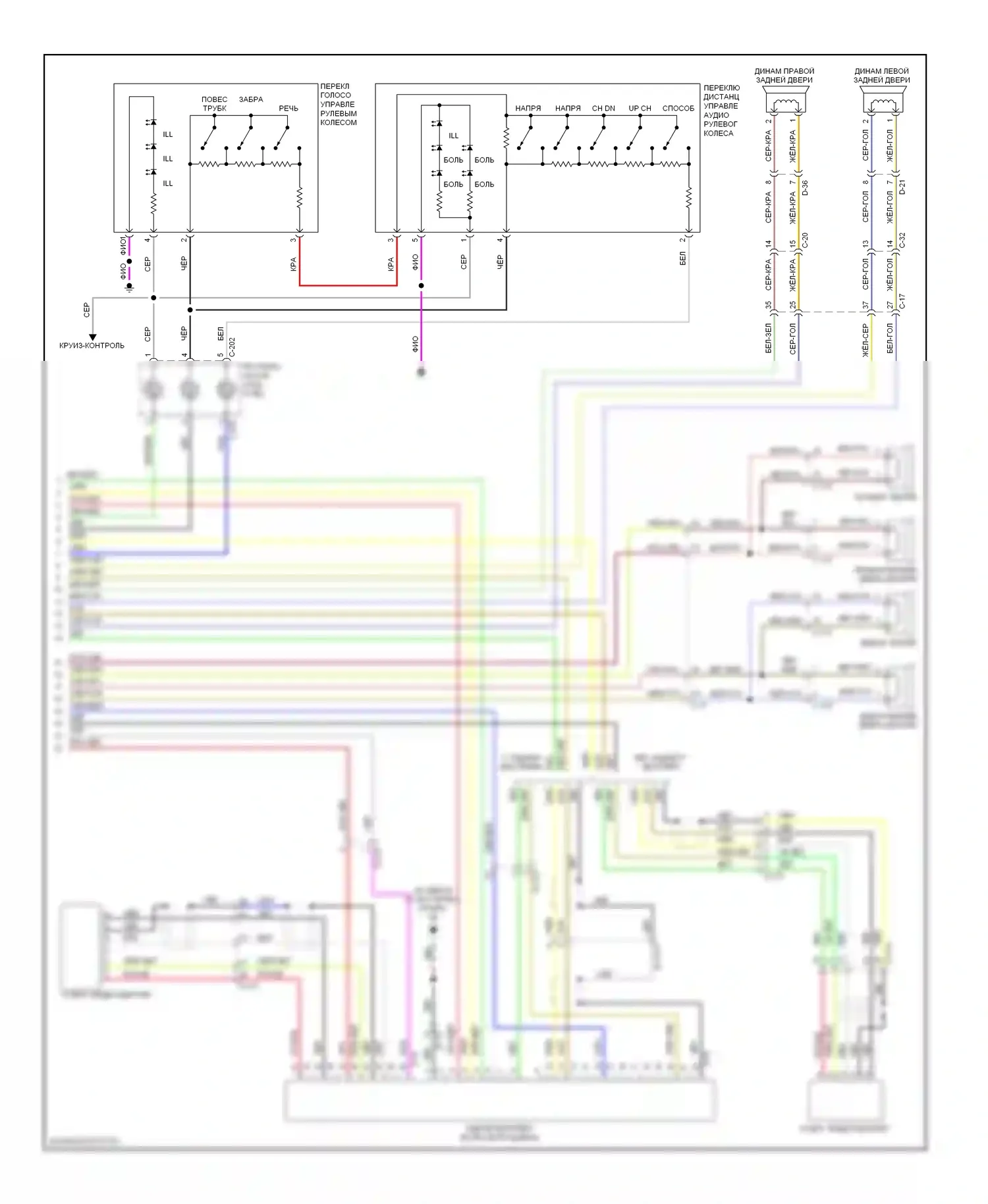 Outlander Mitsubishi II рестайлинг (2009-2013): Электросхема магнитолы, с мультисвязью, без усилителя (2 из 2) 
