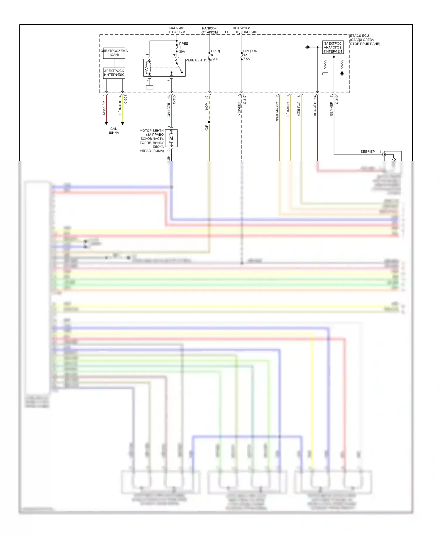Outlander Mitsubishi II (2005-2009): Электросхема климат контроля (1 из 3) 