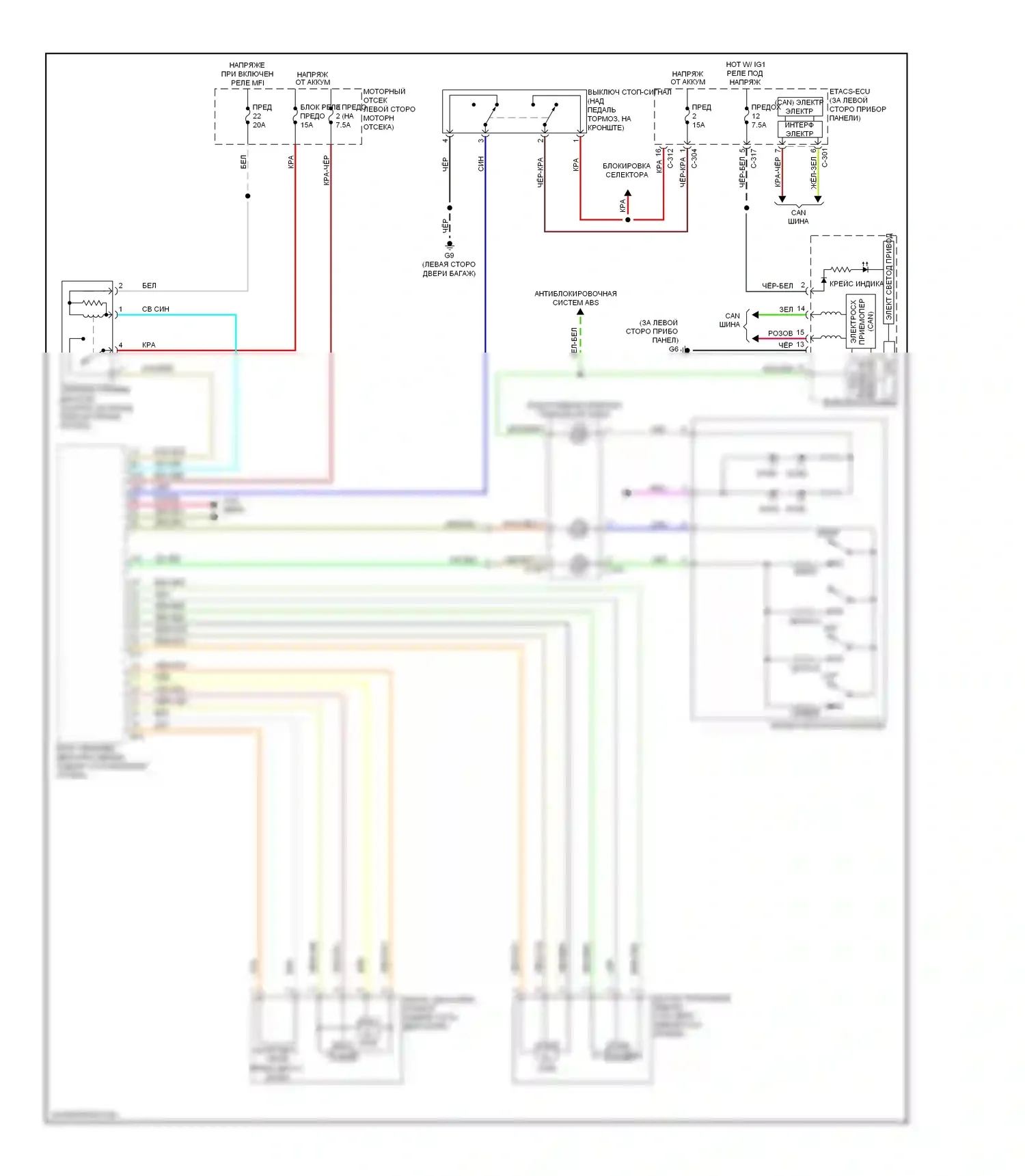 Outlander Mitsubishi II (2005-2009): Электросхема круиз-контроля 