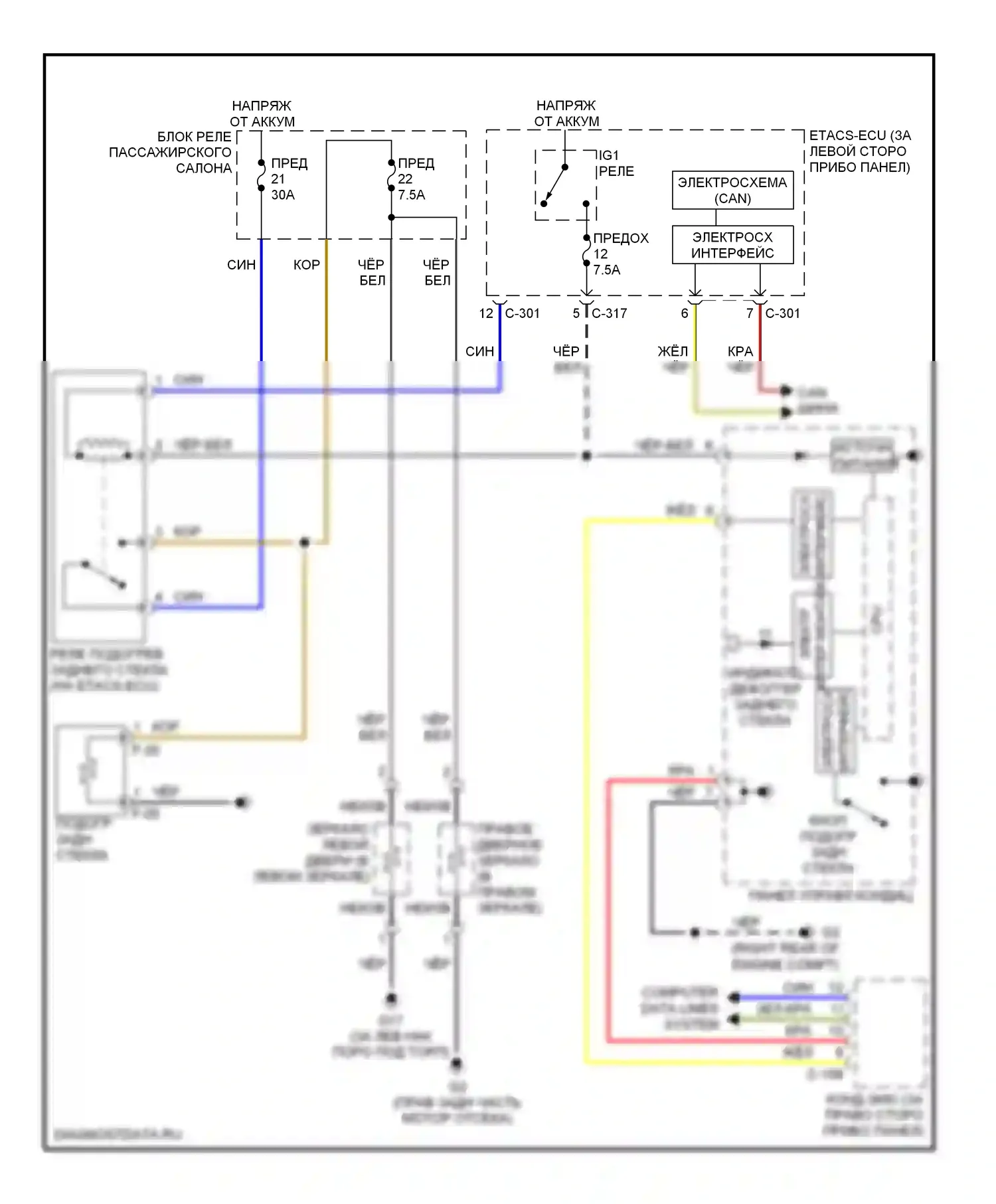 Outlander Mitsubishi II (2005-2009): Электросхема подогрева стекол 