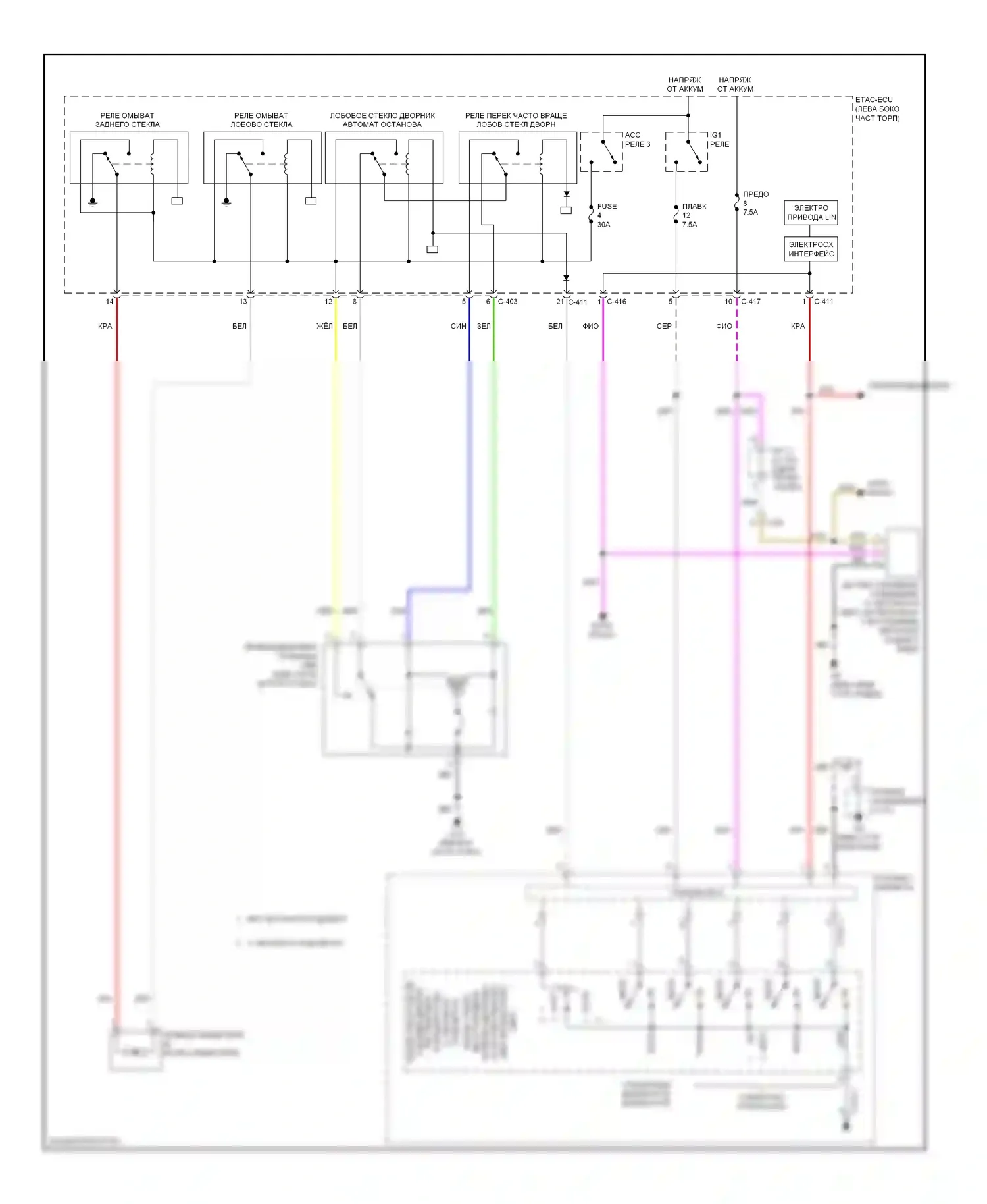 Outlander Mitsubishi III рестайлинг (2014-2015): Электросхема передних дворников и омывателей 