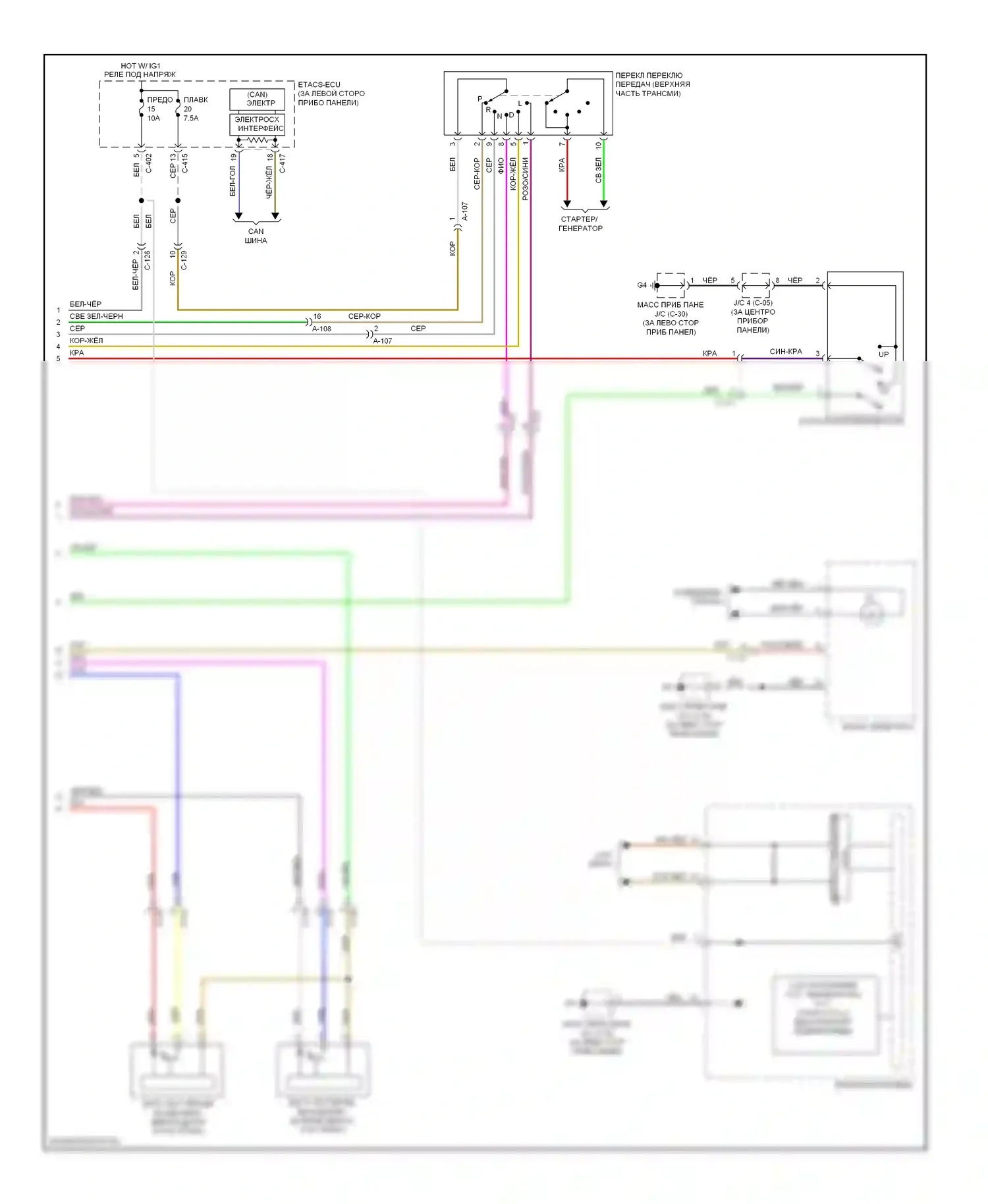 Outlander Mitsubishi III рестайлинг (2014-2015): Электросхема автоматической коробки передач (2 из 2) 