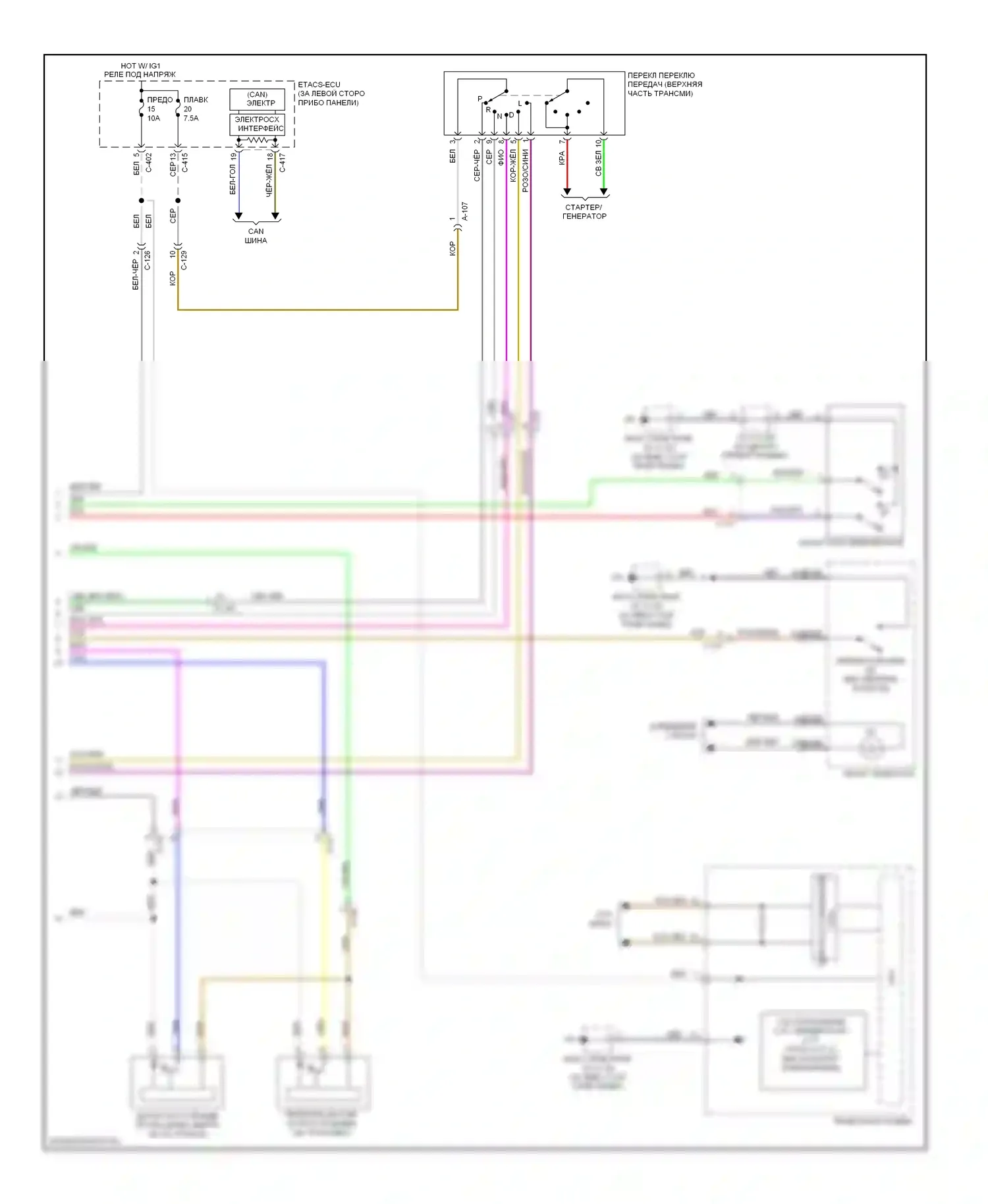 Outlander Mitsubishi III рестайлинг (2014-2015): Электросхема cvt (2 из 2) 