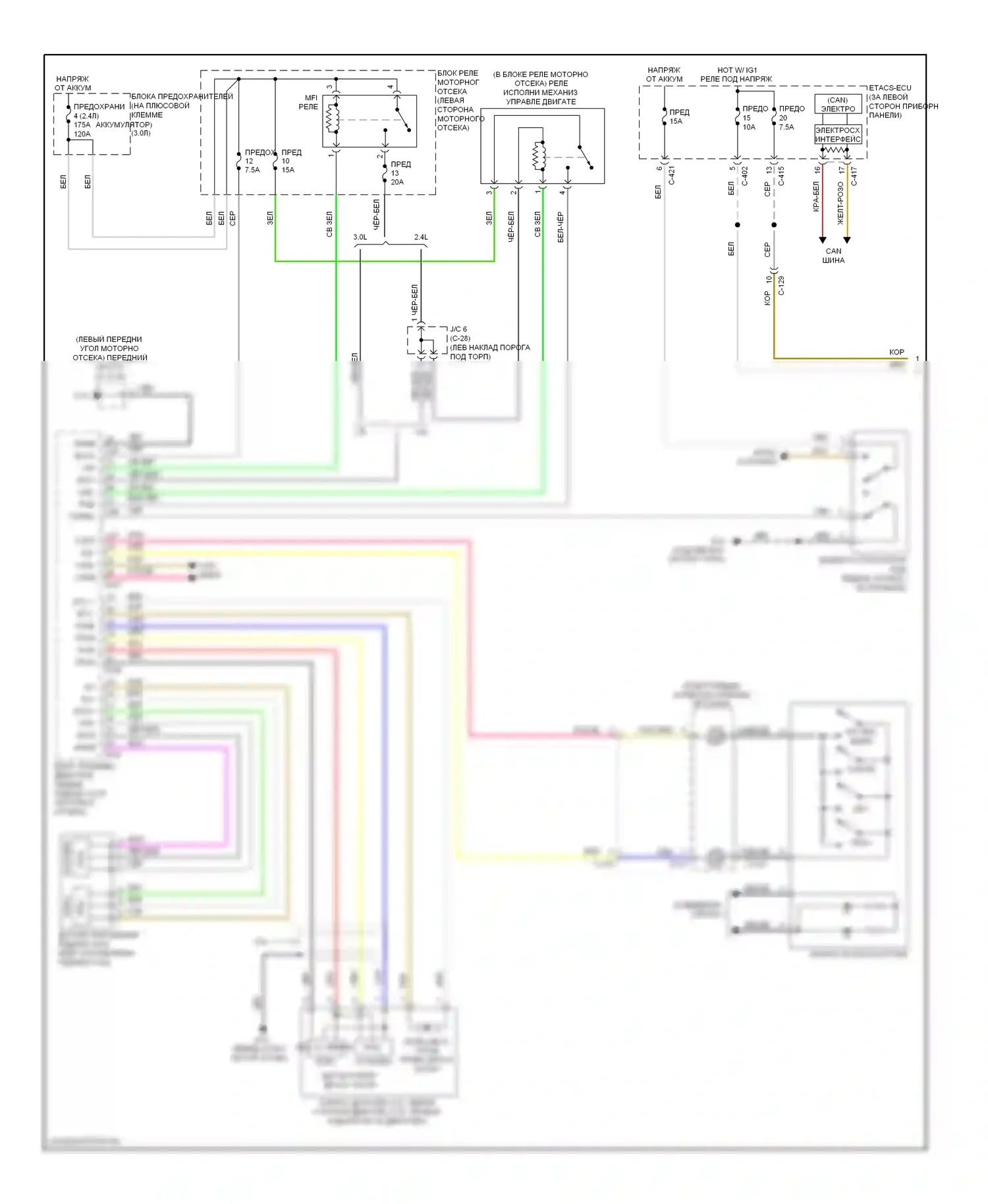 Outlander Mitsubishi III рестайлинг (2014-2015): Электросхема круиз-контроля, без адаптивного круиз-контроля (1 из 2) 