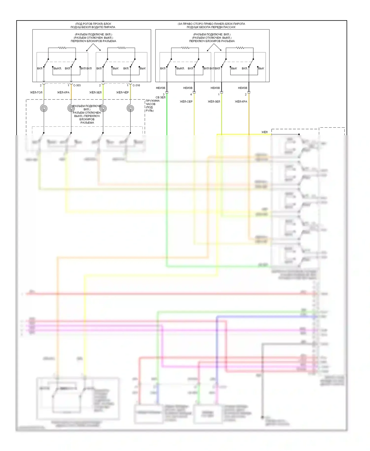 Outlander Mitsubishi III рестайлинг (2014-2015): Электросхема подушек безопасности (4 из 4) 