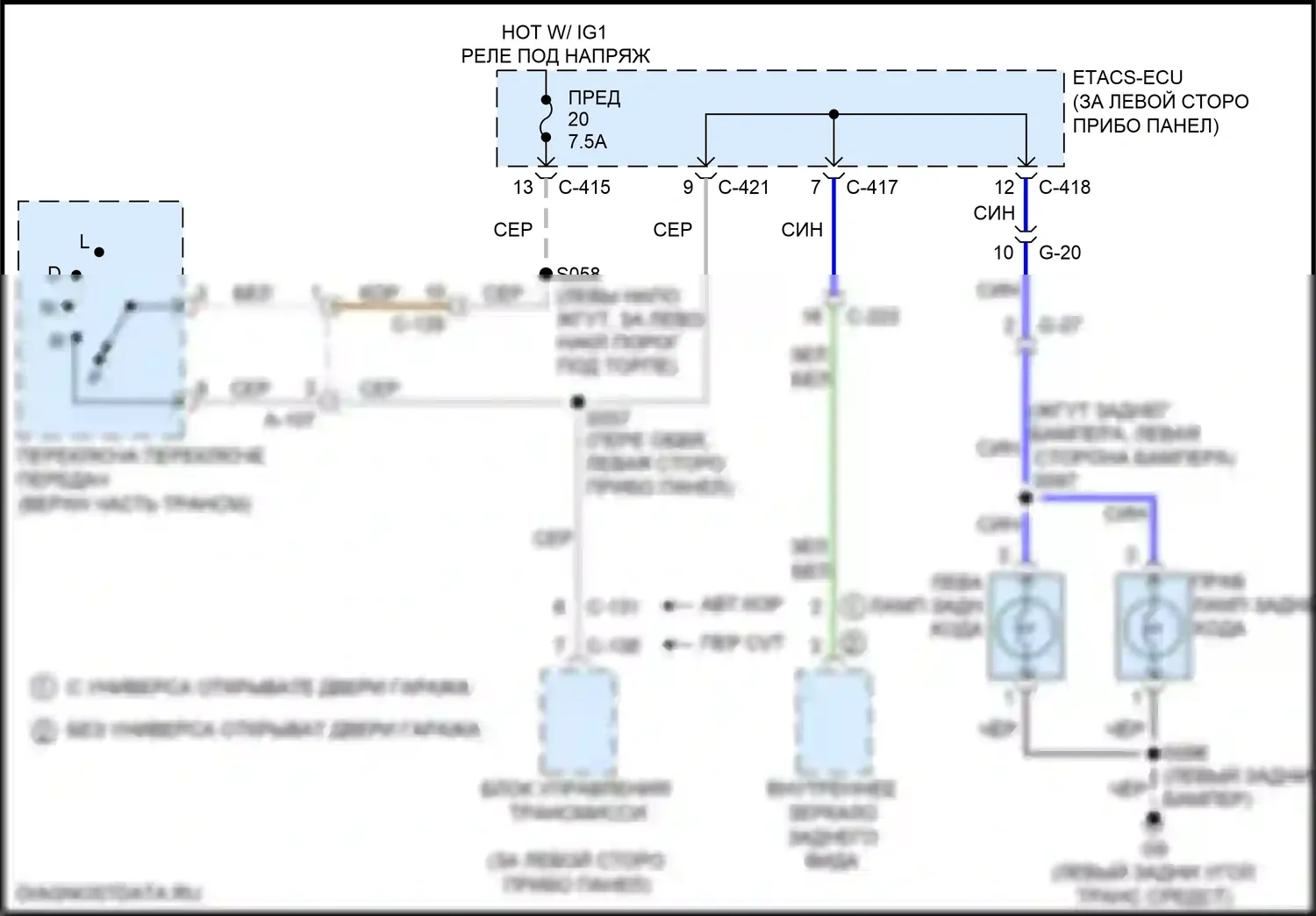 Outlander Mitsubishi III рестайлинг 2 (2015-2018): Электросхема фонарей заднего хода 