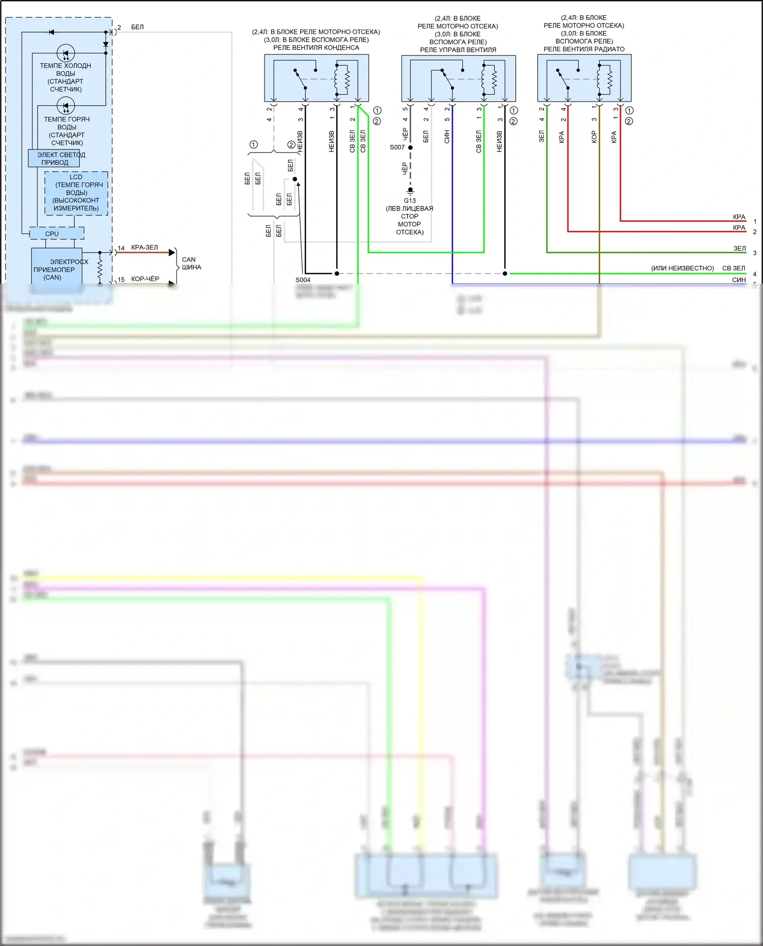 Outlander Mitsubishi III рестайлинг 2 (2015-2018): Электросхема климат контроля (2 из 3) 