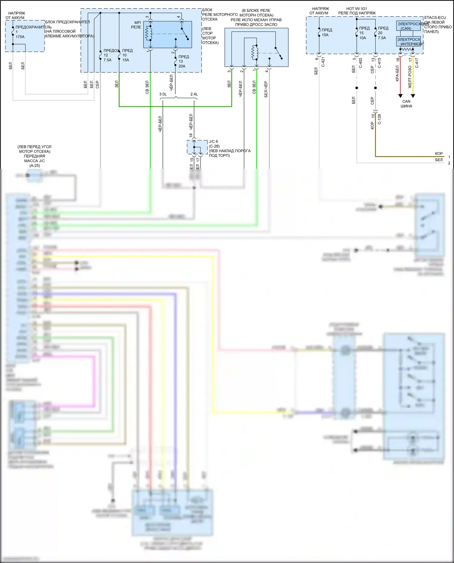Outlander Mitsubishi III рестайлинг 2 (2015-2018): Электросхема круиз-контроля, без адаптивного круиз-контроля (1 из 2) 