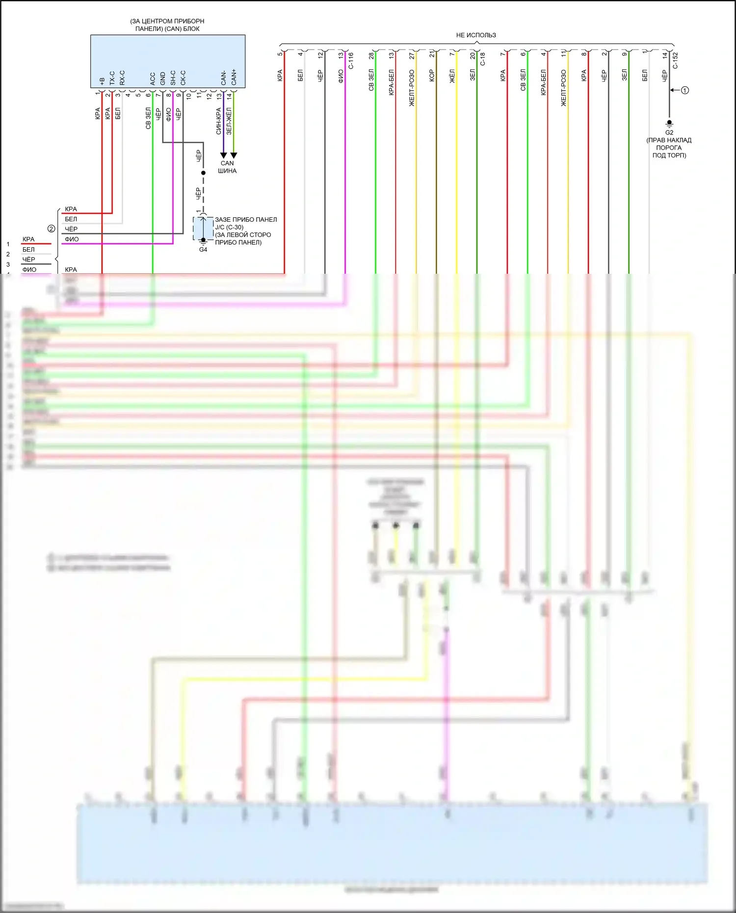 Outlander Mitsubishi III рестайлинг 2 (2015-2018): Электросхема магнитолы, с мультисвязью, без усилителя (4 из 4) 