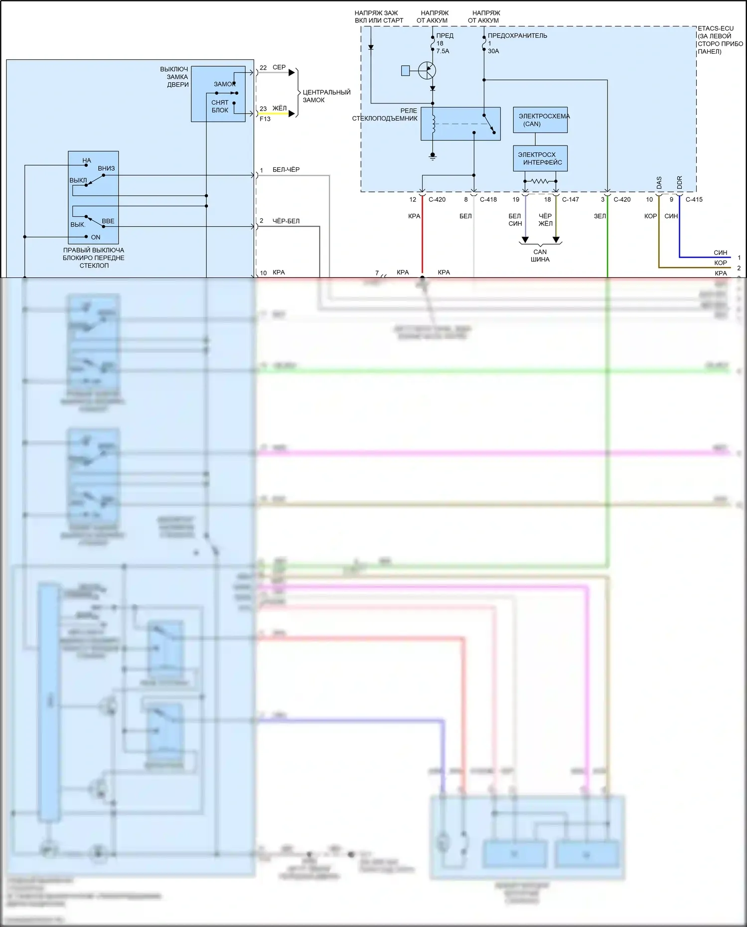 Outlander Mitsubishi III рестайлинг 2 (2015-2018): Электросхема стеклоподъемников (1 из 2) 