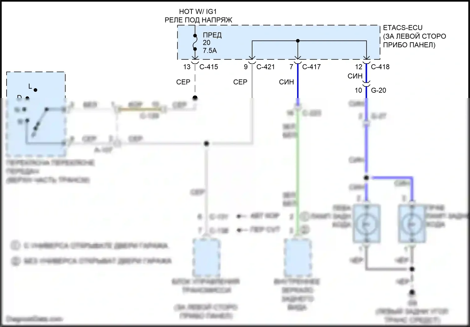 Outlander Mitsubishi III рестайлинг 3 (2018-2024): Электросхема фонарей заднего хода 