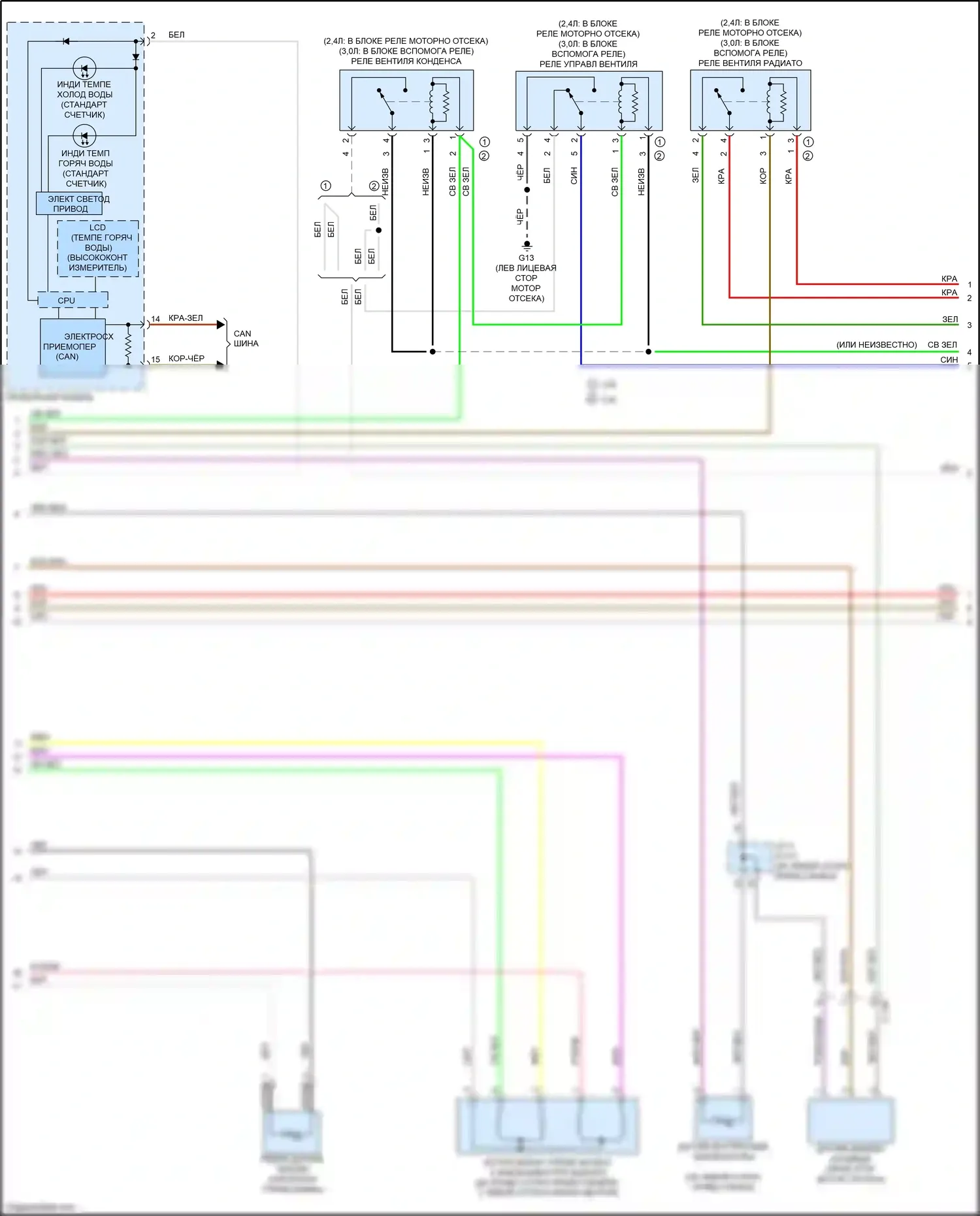 Outlander Mitsubishi III рестайлинг 3 (2018-2024): Электросхема климат контроля (2 из 3) 