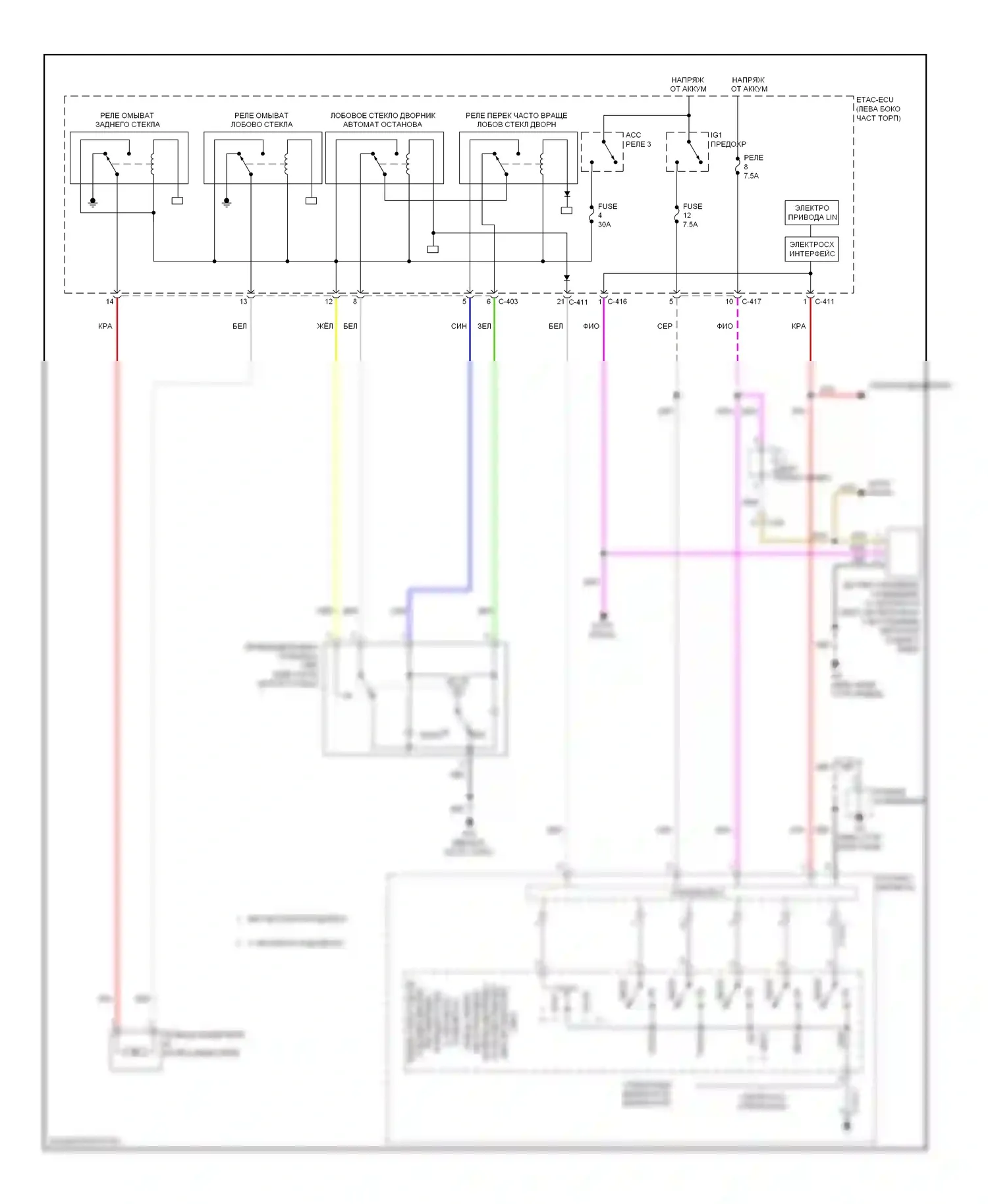 Outlander Mitsubishi III (2012-2015): Электросхема передних дворников и омывателей 
