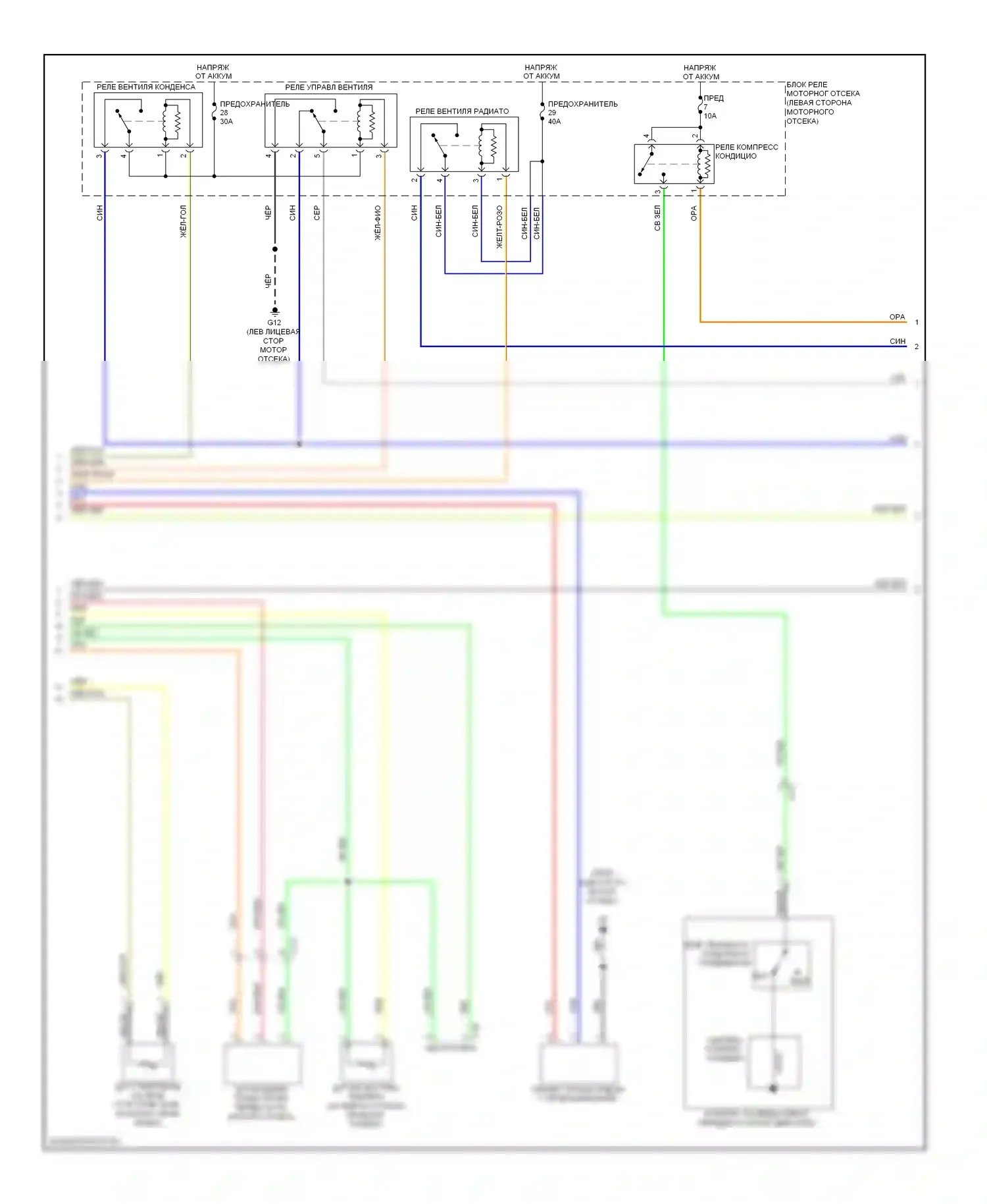 Outlander Mitsubishi III (2012-2015): 2.4л, электросхема климат контроля (2 из 3) 
