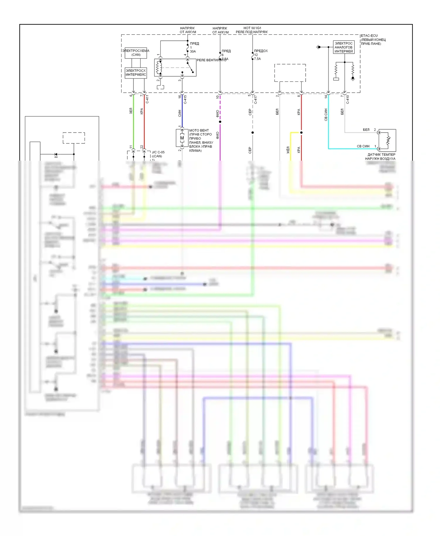 Outlander Mitsubishi III (2012-2015): Электросхема климат контроля (1 из 2) 