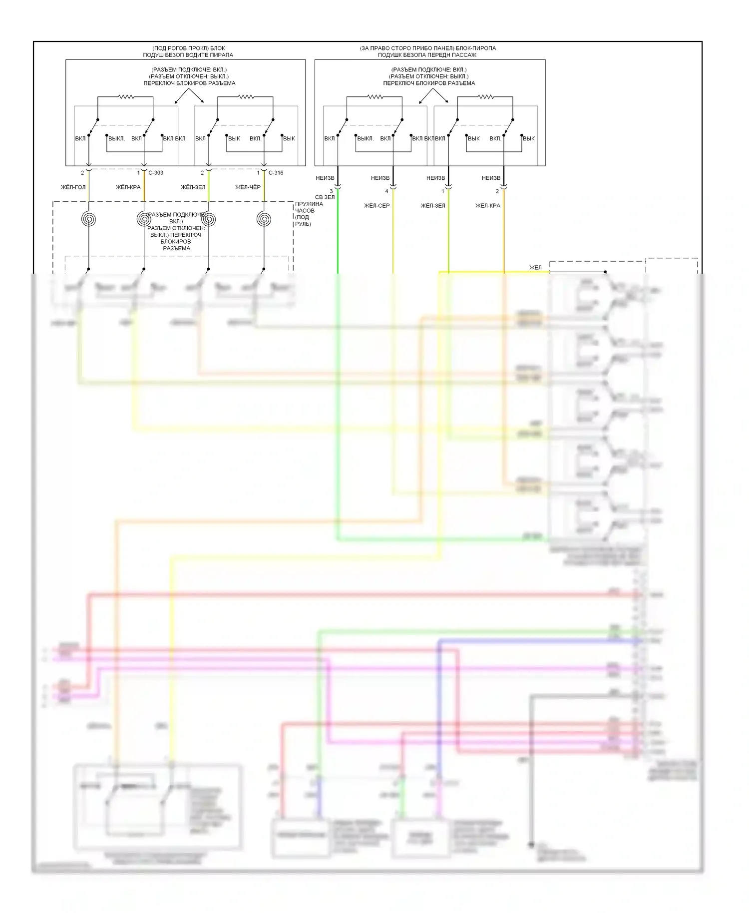 Outlander Mitsubishi III (2012-2015): Электросхема подушек безопасности (4 из 4) 