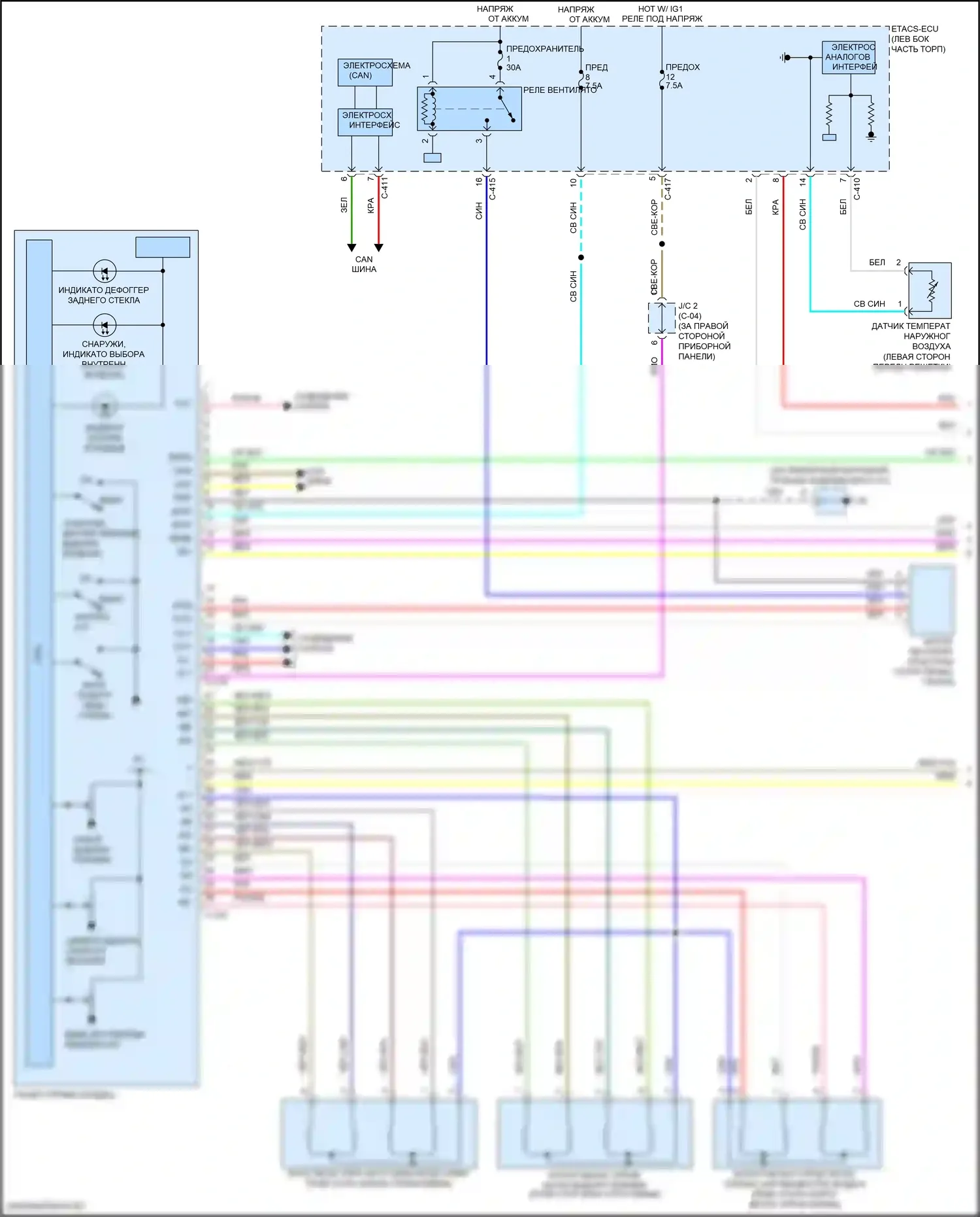 RVR Mitsubishi III рестайлинг 3 (2019-2024): Электросхема климат контроля (1 из 2) 