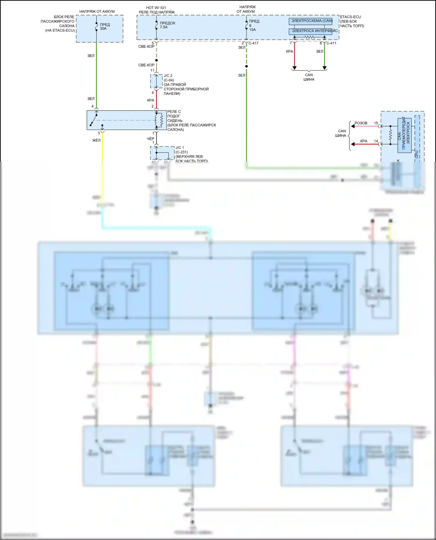 RVR Mitsubishi III рестайлинг 3 (2019-2024): Электросхема обогреваемых сидений 