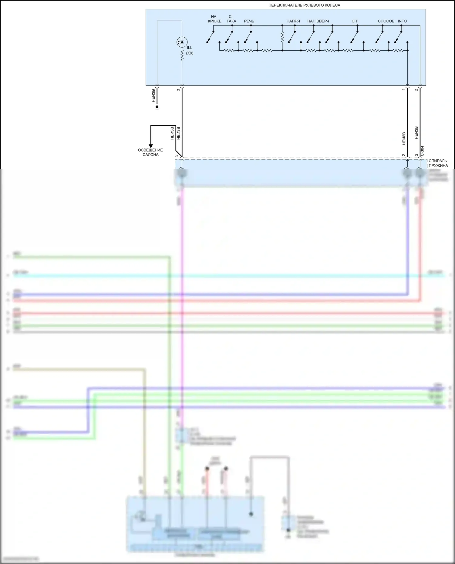 RVR Mitsubishi III рестайлинг 3 (2019-2024): Электросхема навигации, с усилителем (2 из 3) 