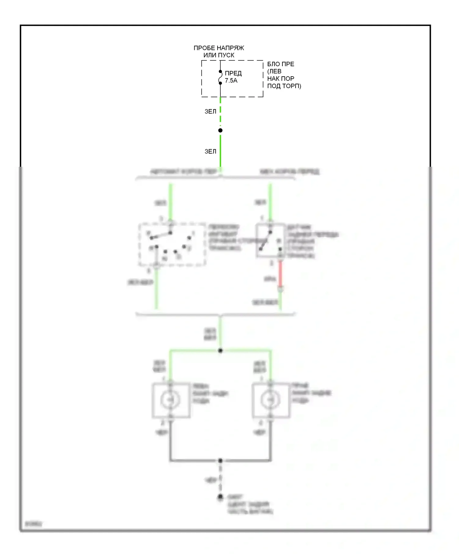 240SX Nissan S14 (1994-1999): Электросхема фонарей заднего хода 