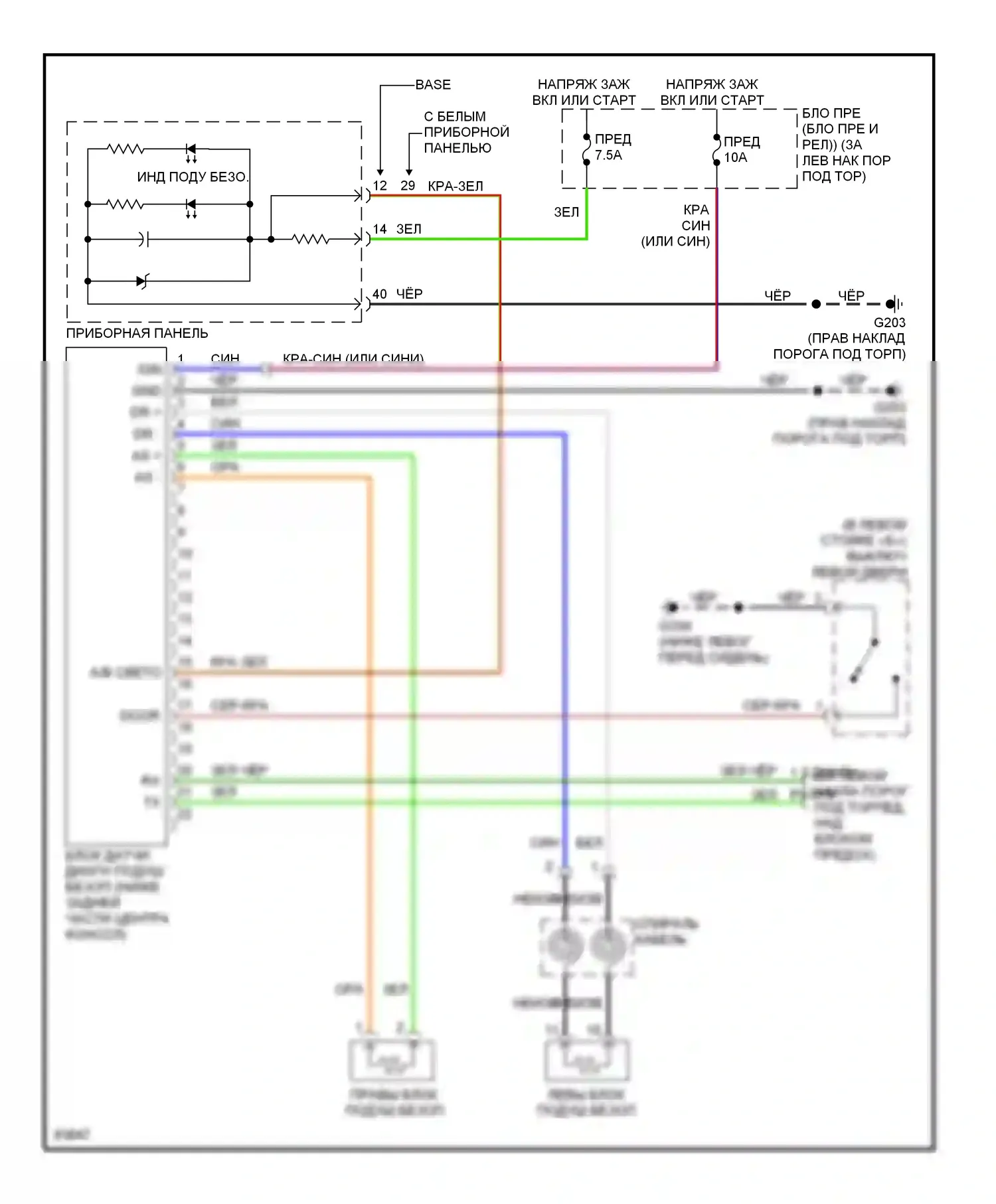 240SX Nissan S14 (1994-1999): Электросхема подушек безопасности 