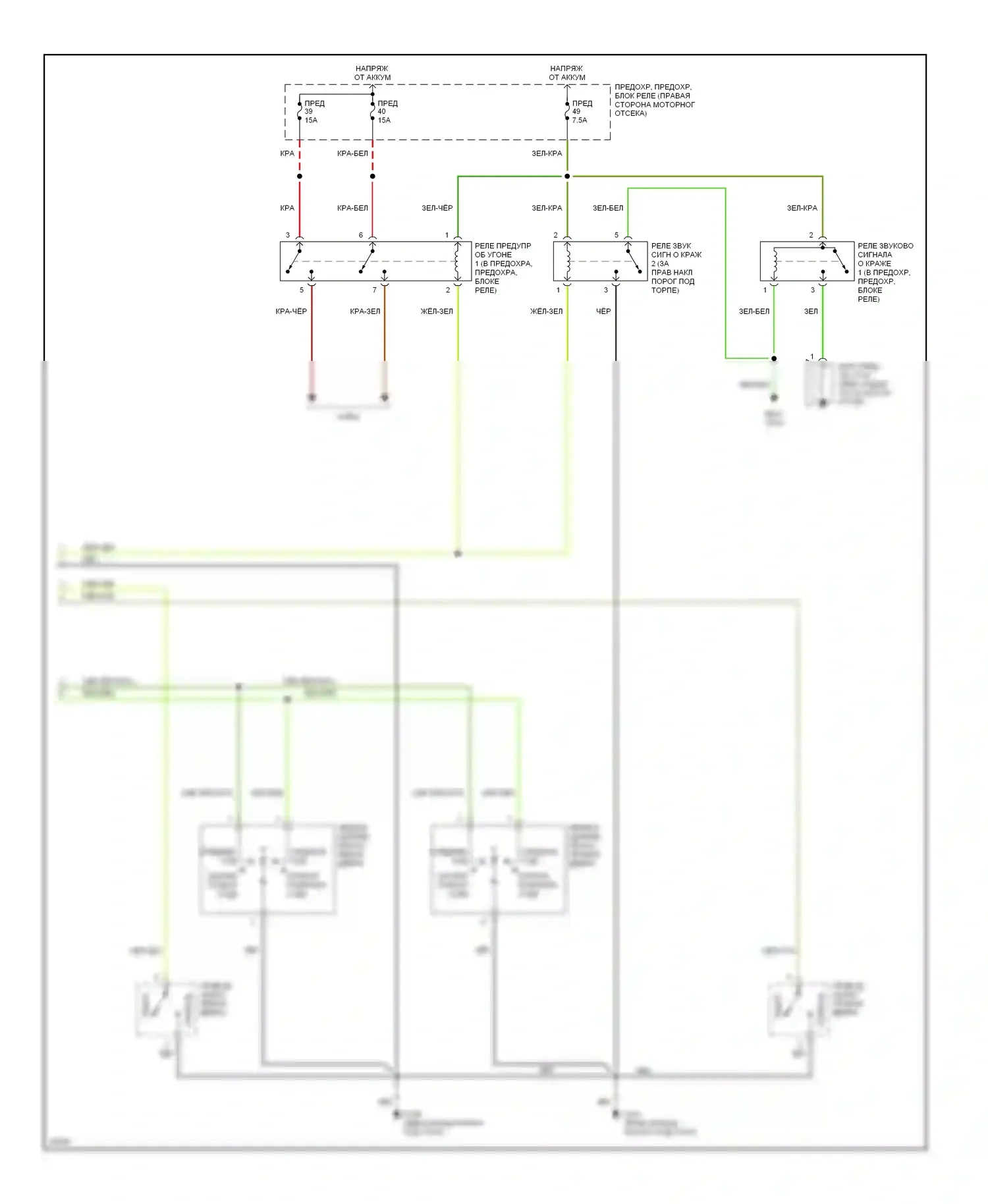 240SX Nissan S14 (1994-1999): Сигнализации электросхема (2 из 2) 