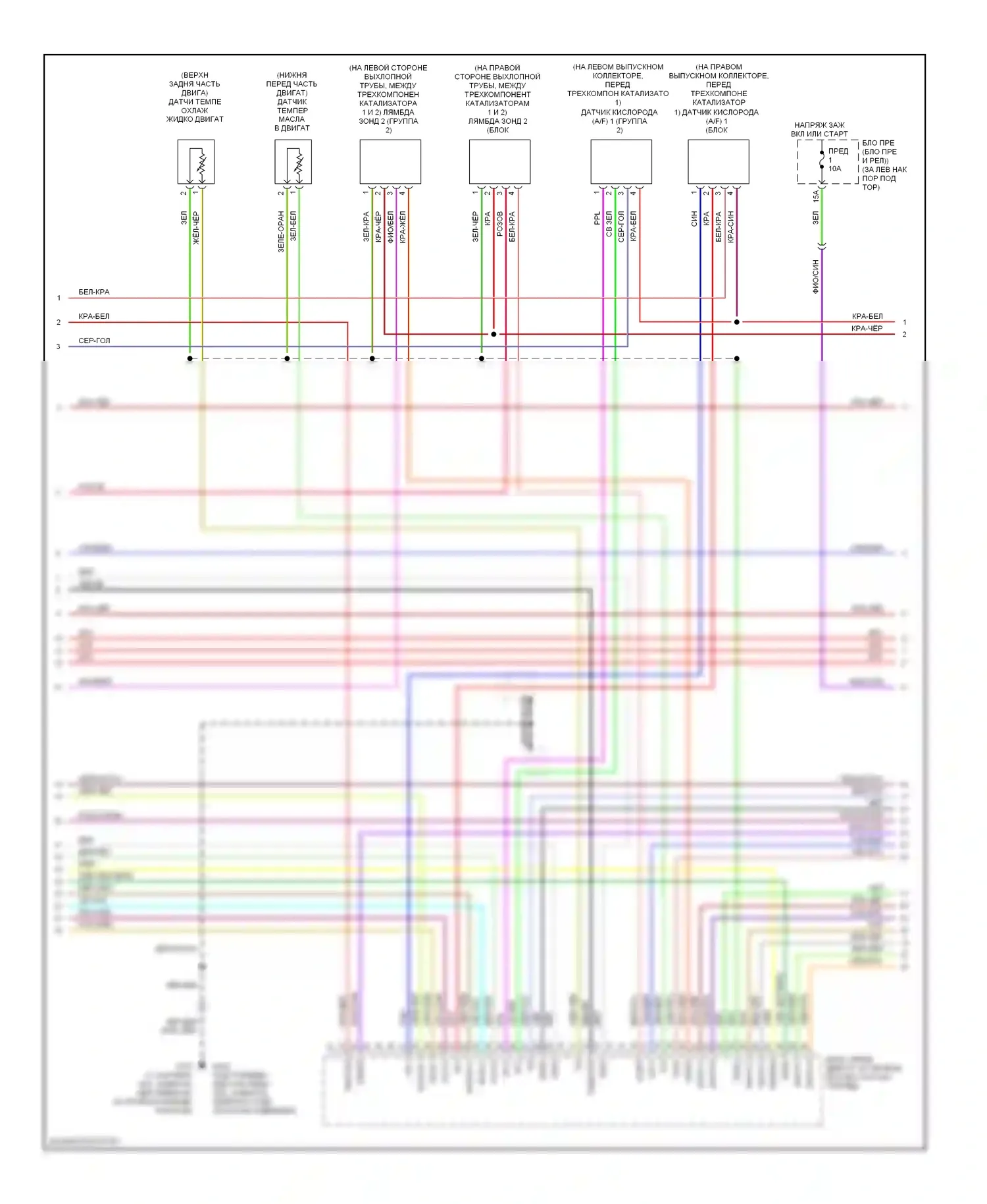 350Z Nissan I рестайлинг (2005-2009): Электросхема двигателя 3.5l (4 из 6) 