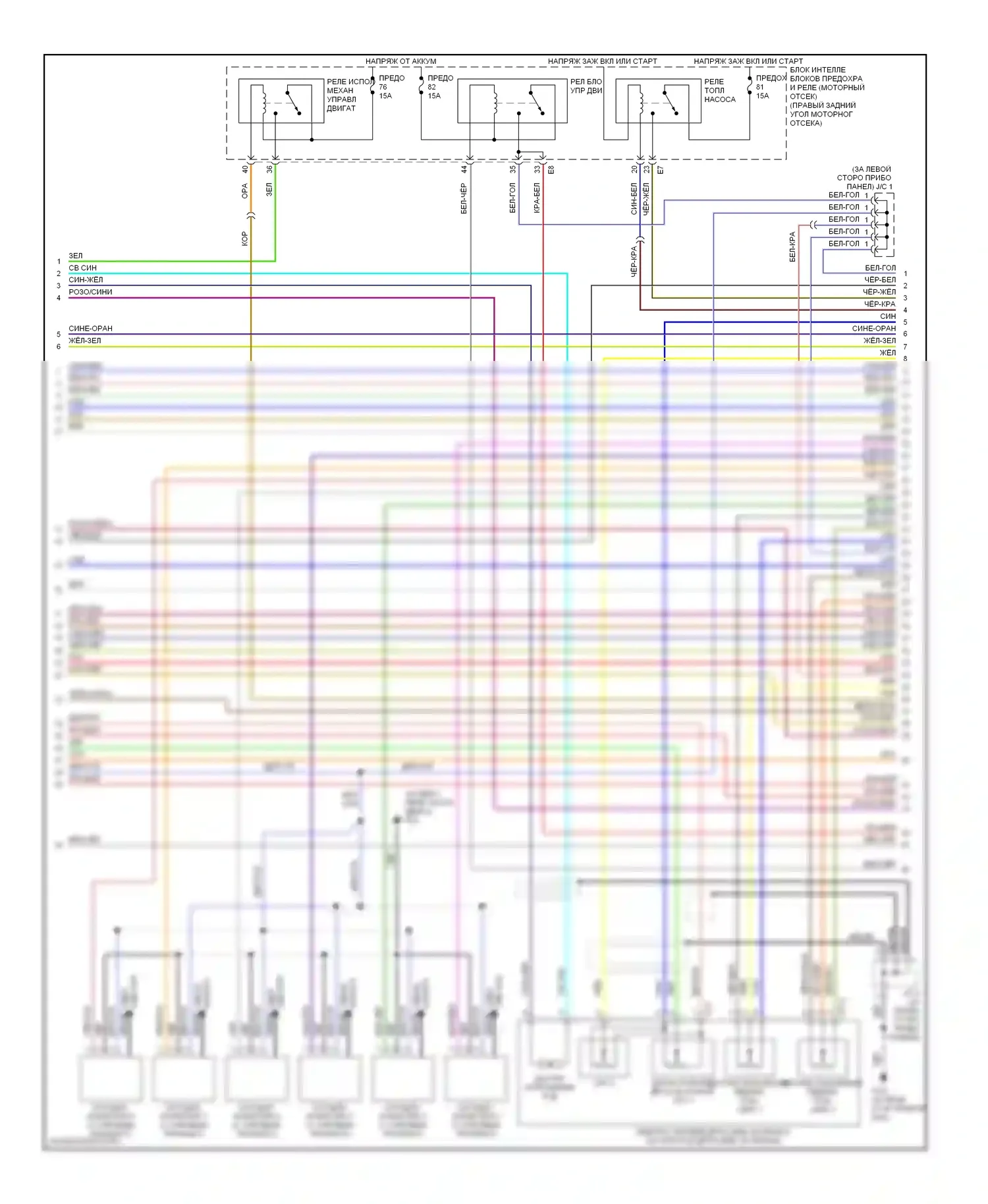350Z Nissan I (2002-2005): Электросхема двигателя 3.5l (2 из 4) 