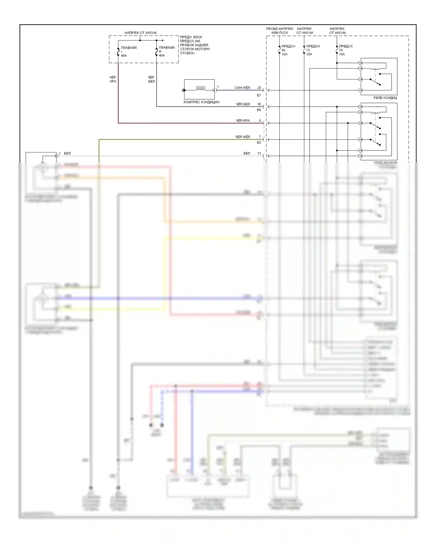 350Z Nissan I (2002-2005): Электросхема климат контроля (2 из 2) 