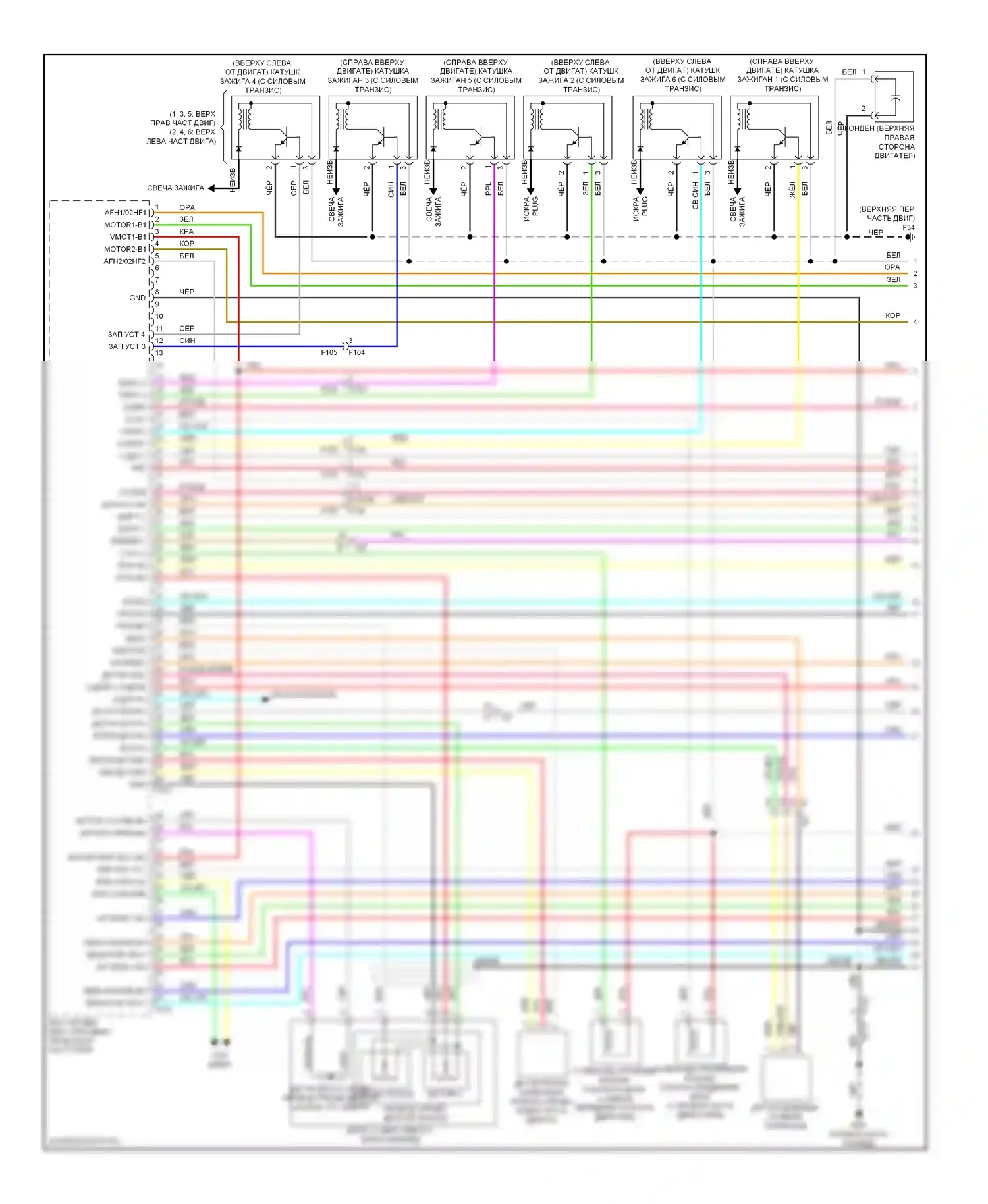 370Z Nissan I (2008-2014): Электросхема двигателя 3.7л (1 из 5) 